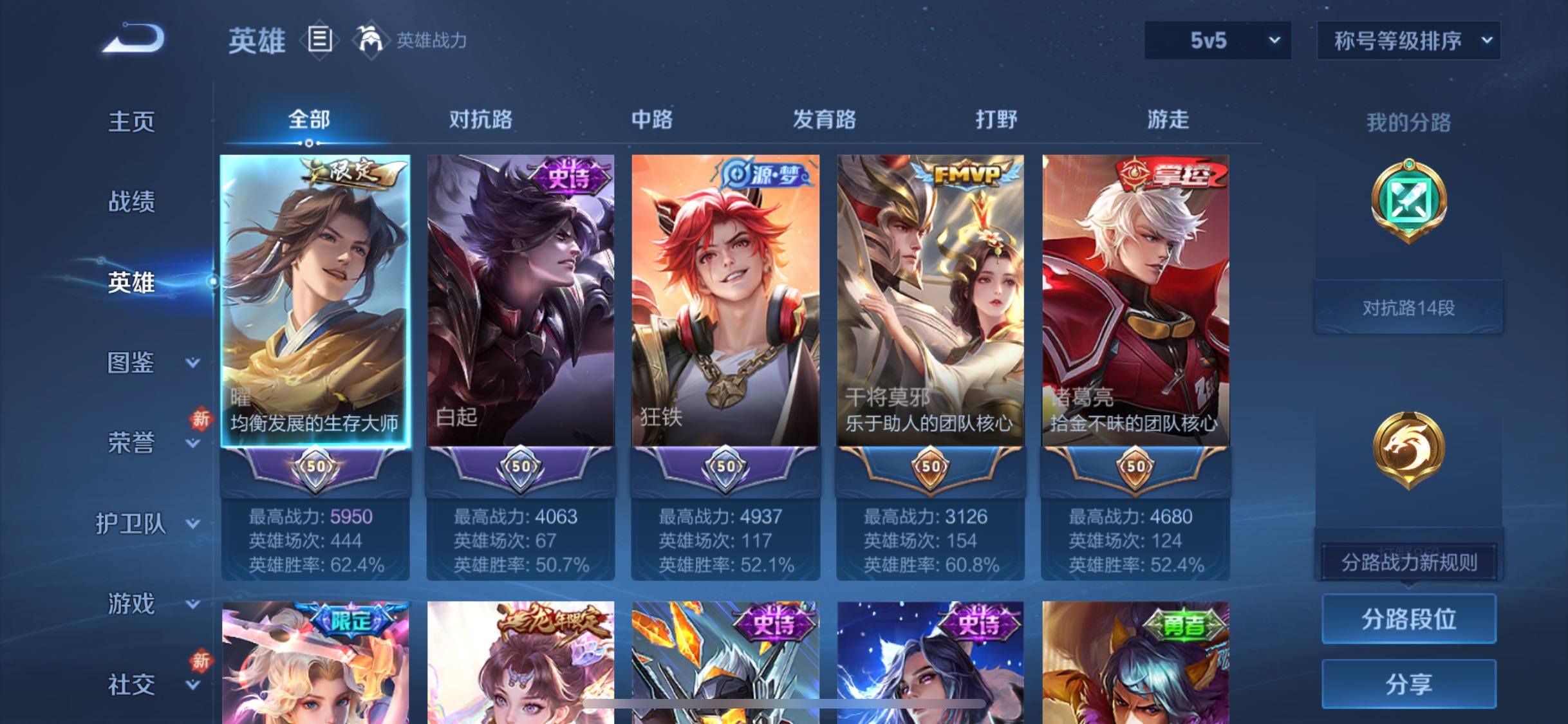 WZCMW484740王者荣耀账号详情图3