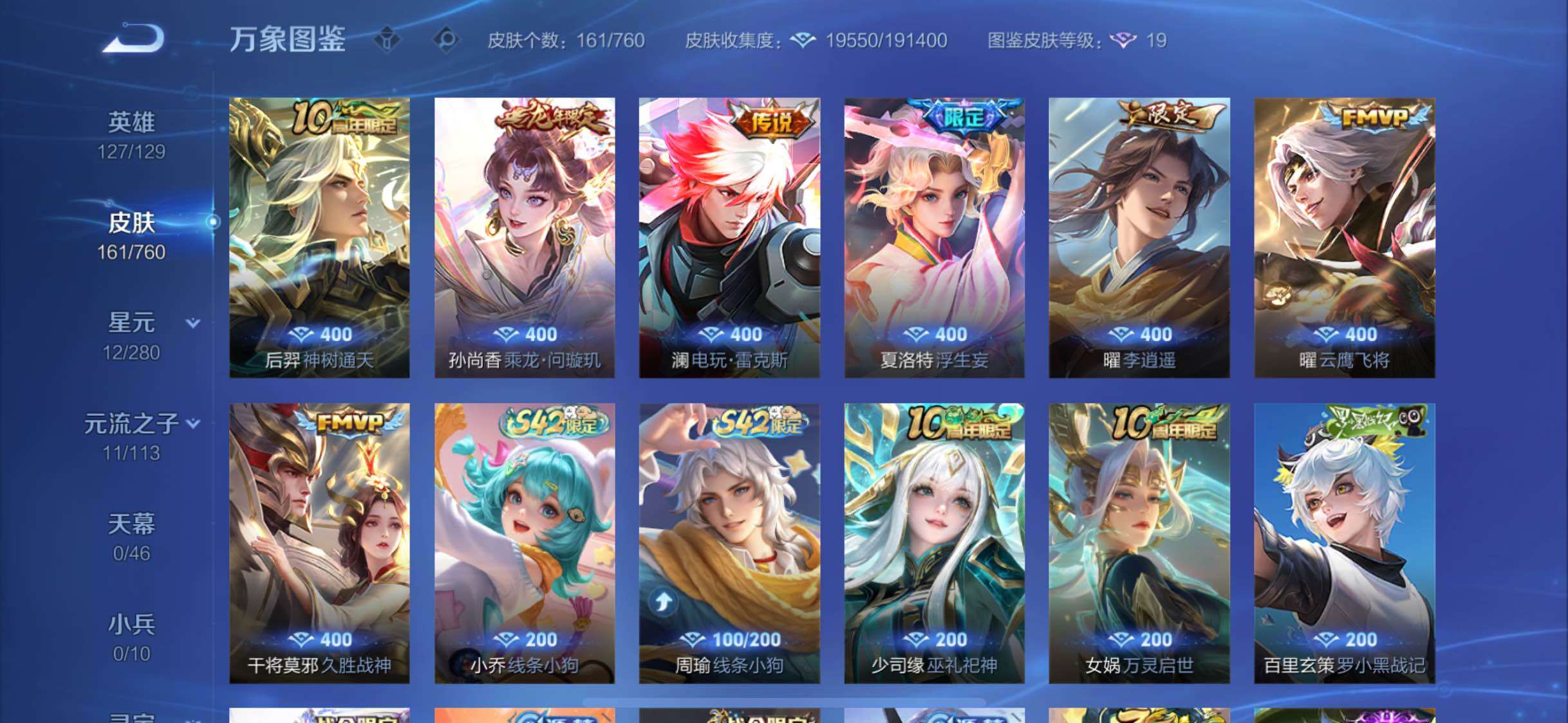 WZCMW484740王者荣耀账号详情图6