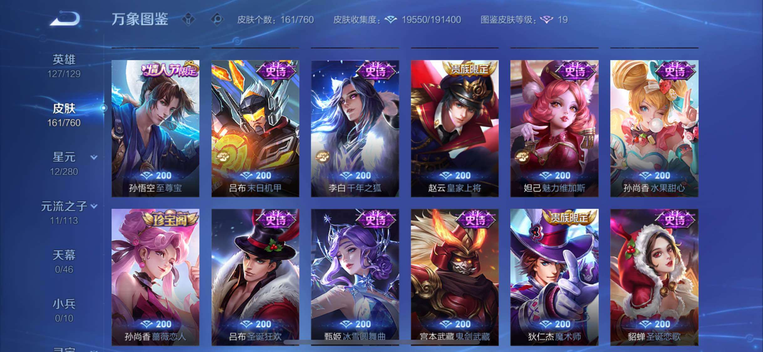 WZCMW484740王者荣耀账号详情图8