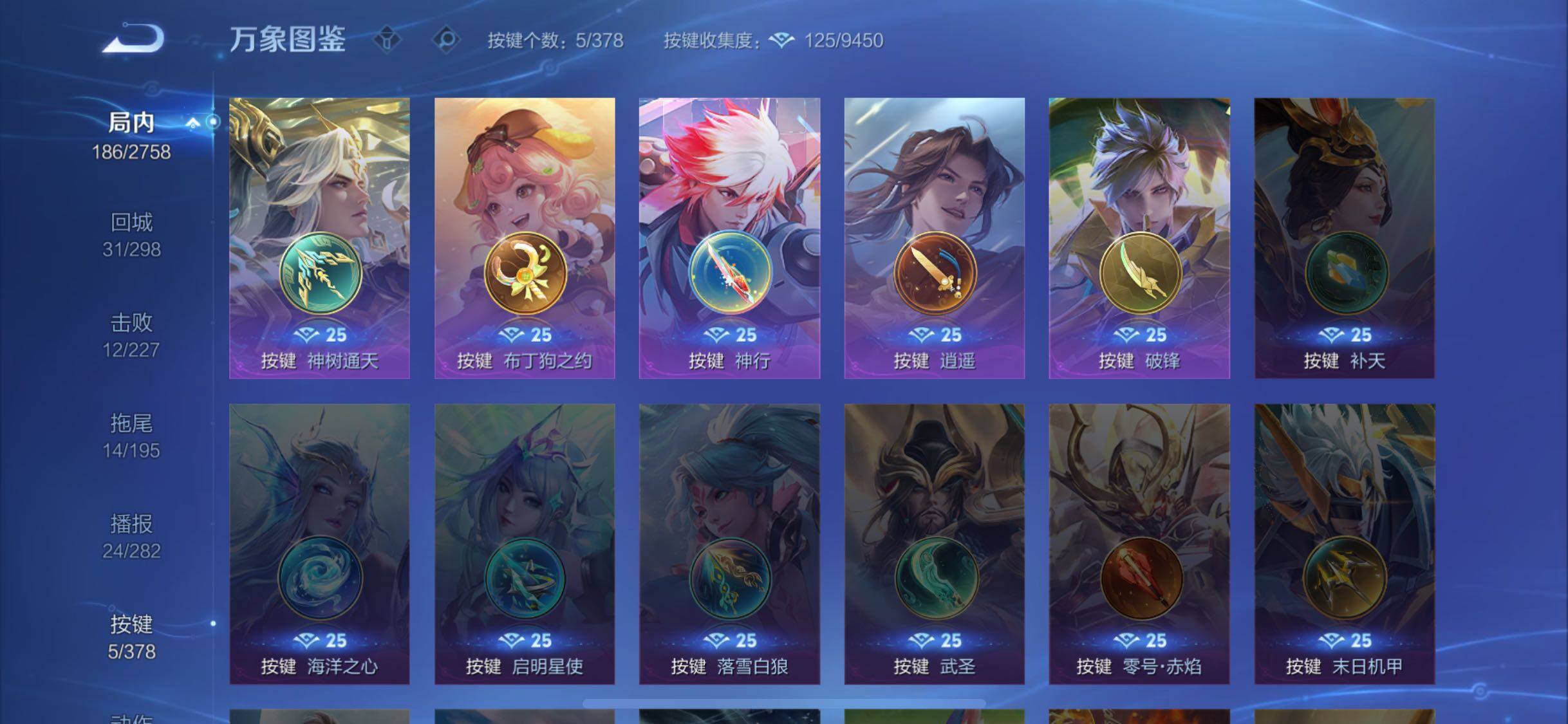 WZCMW484740王者荣耀账号详情图10