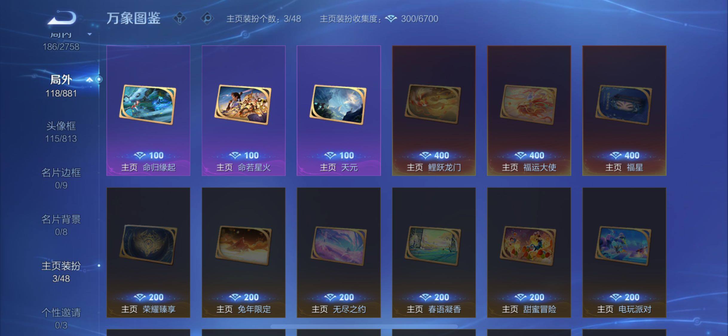 WZCMW484740王者荣耀账号详情图11