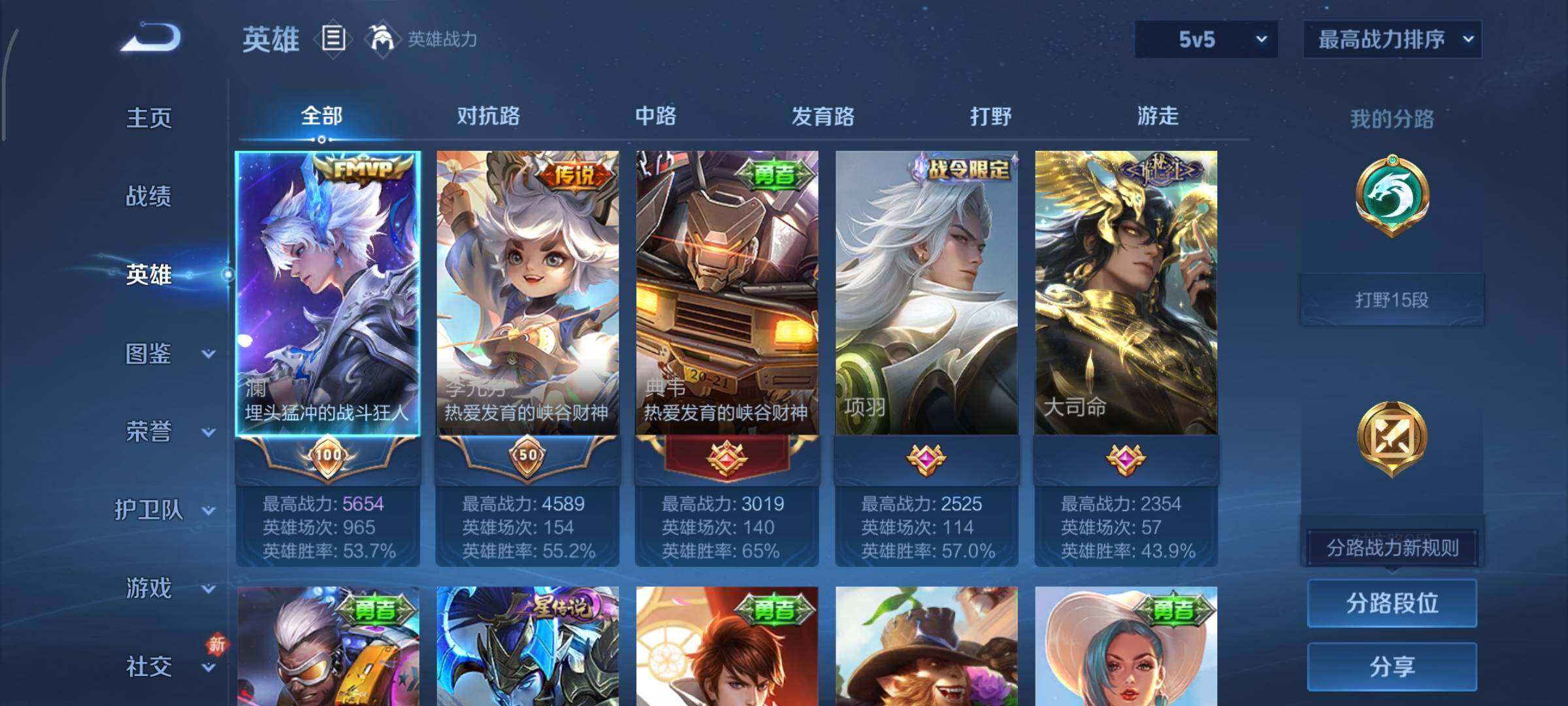 WZCMY486570王者荣耀账号详情图3