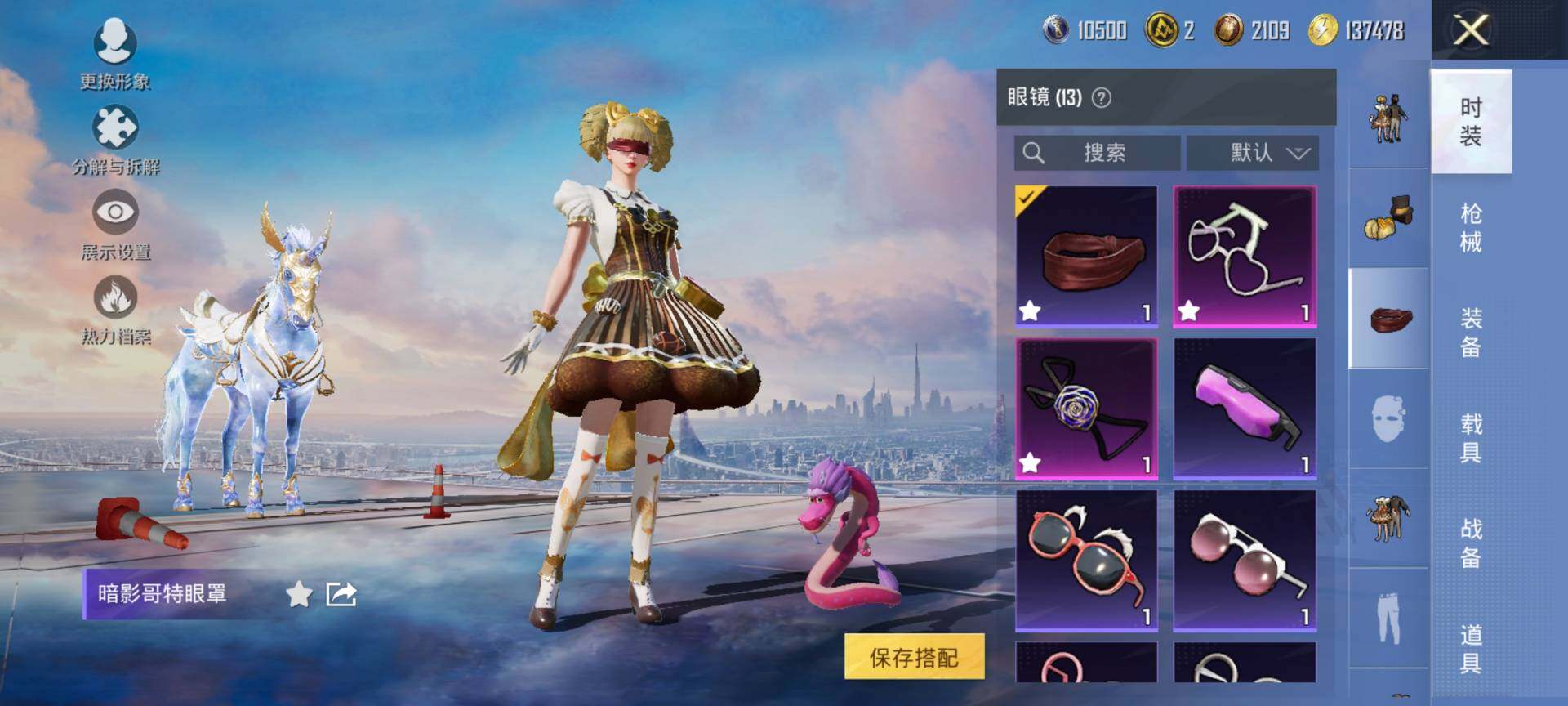 PX_2409219-可二次-安卓Q-1载具13粉装6特效枪7热门103套装138枪皮 48200热力值 精品女号号 地铁满天赋 双字ID（瓷术）许愿神龙伙伴 星空马 巧克力三姐妹 猪妹 星