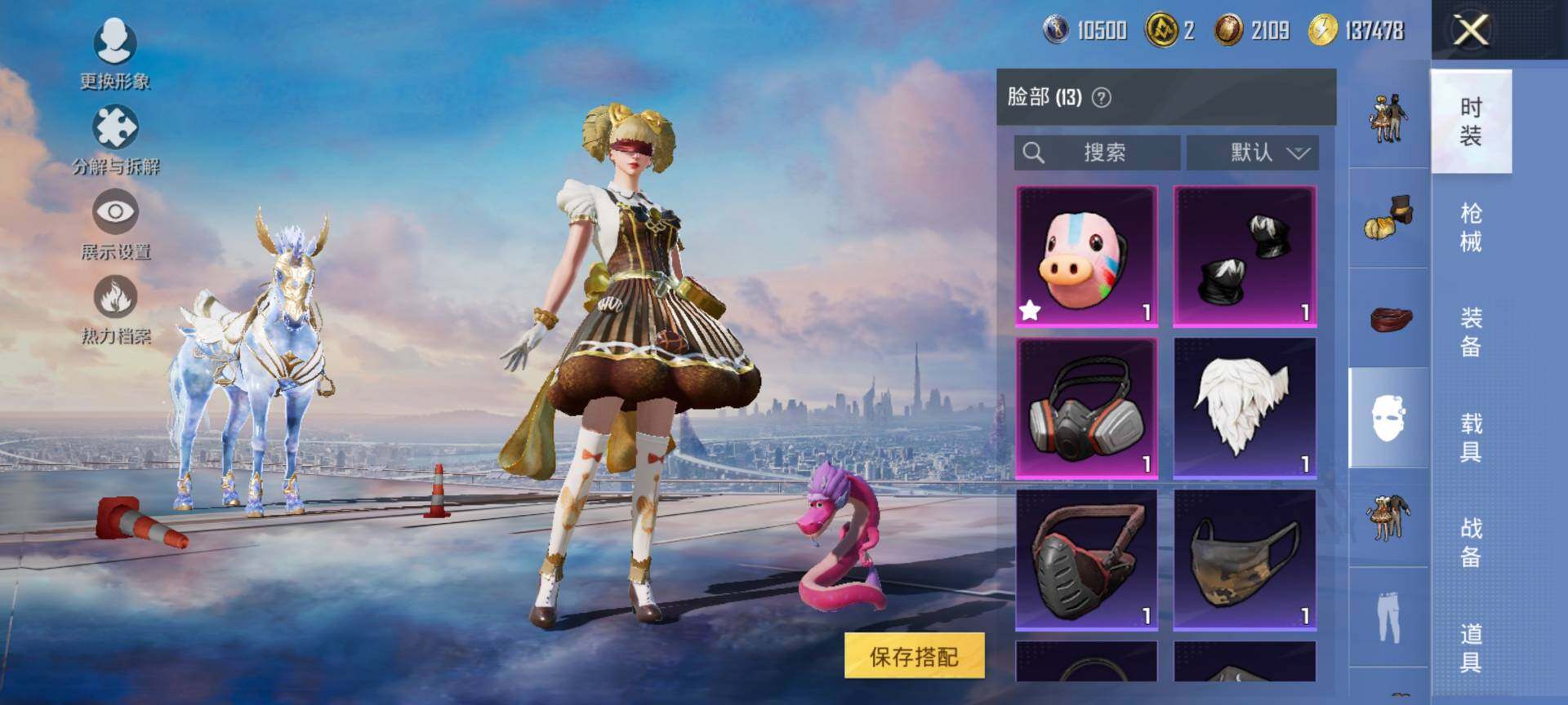 PX_2409219-可二次-安卓Q-1载具13粉装6特效枪7热门103套装138枪皮 48200热力值 精品女号号 地铁满天赋 双字ID（瓷术）许愿神龙伙伴 星空马 巧克力三姐妹 猪妹 星