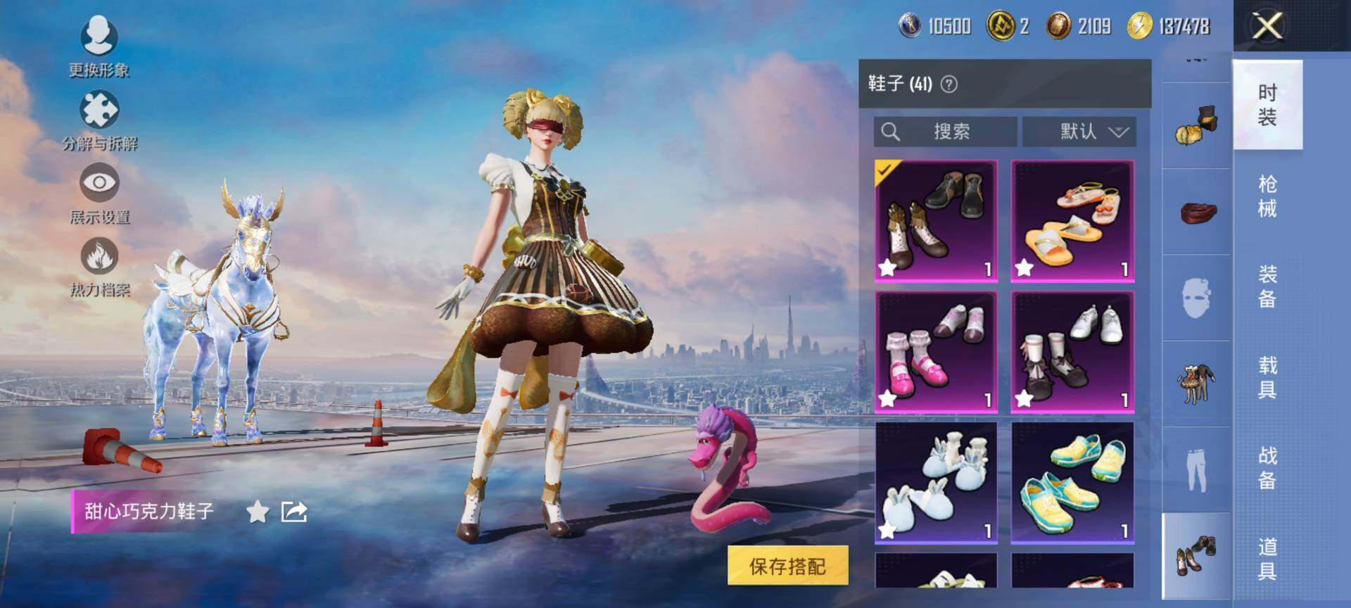 PX_2409219-可二次-安卓Q-1载具13粉装6特效枪7热门103套装138枪皮 48200热力值 精品女号号 地铁满天赋 双字ID（瓷术）许愿神龙伙伴 星空马 巧克力三姐妹 猪妹 星