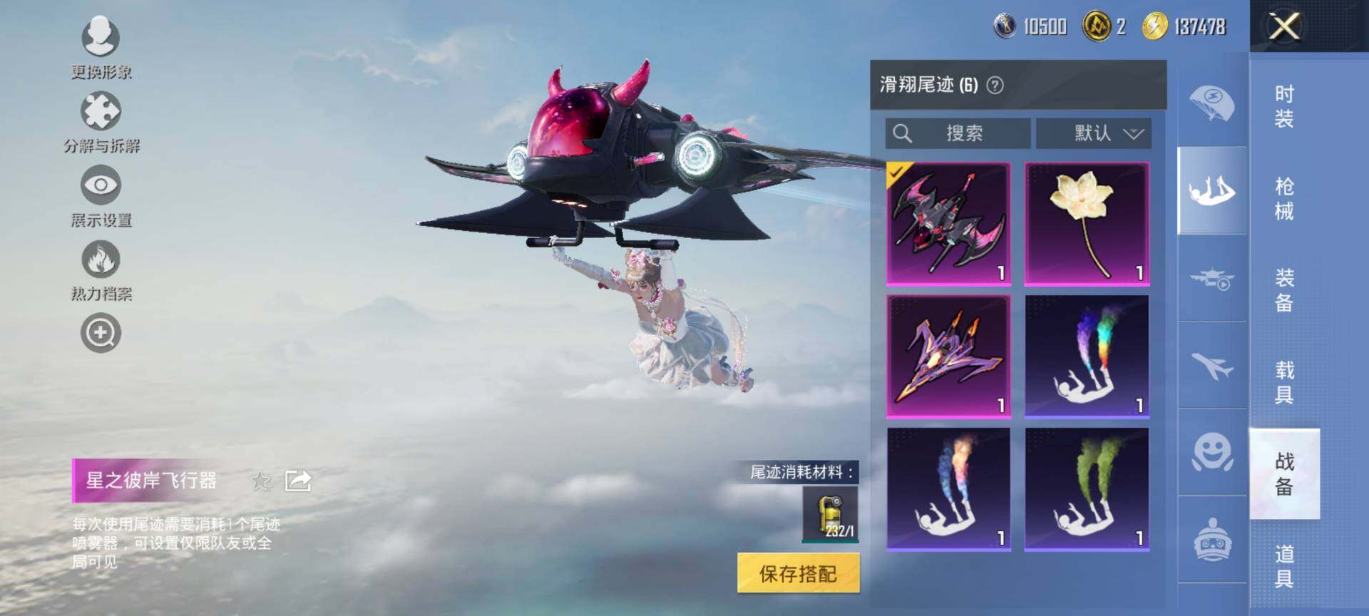 PX_2409219-可二次-安卓Q-1载具13粉装6特效枪7热门103套装138枪皮 48200热力值 精品女号号 地铁满天赋 双字ID（瓷术）许愿神龙伙伴 星空马 巧克力三姐妹 猪妹 星