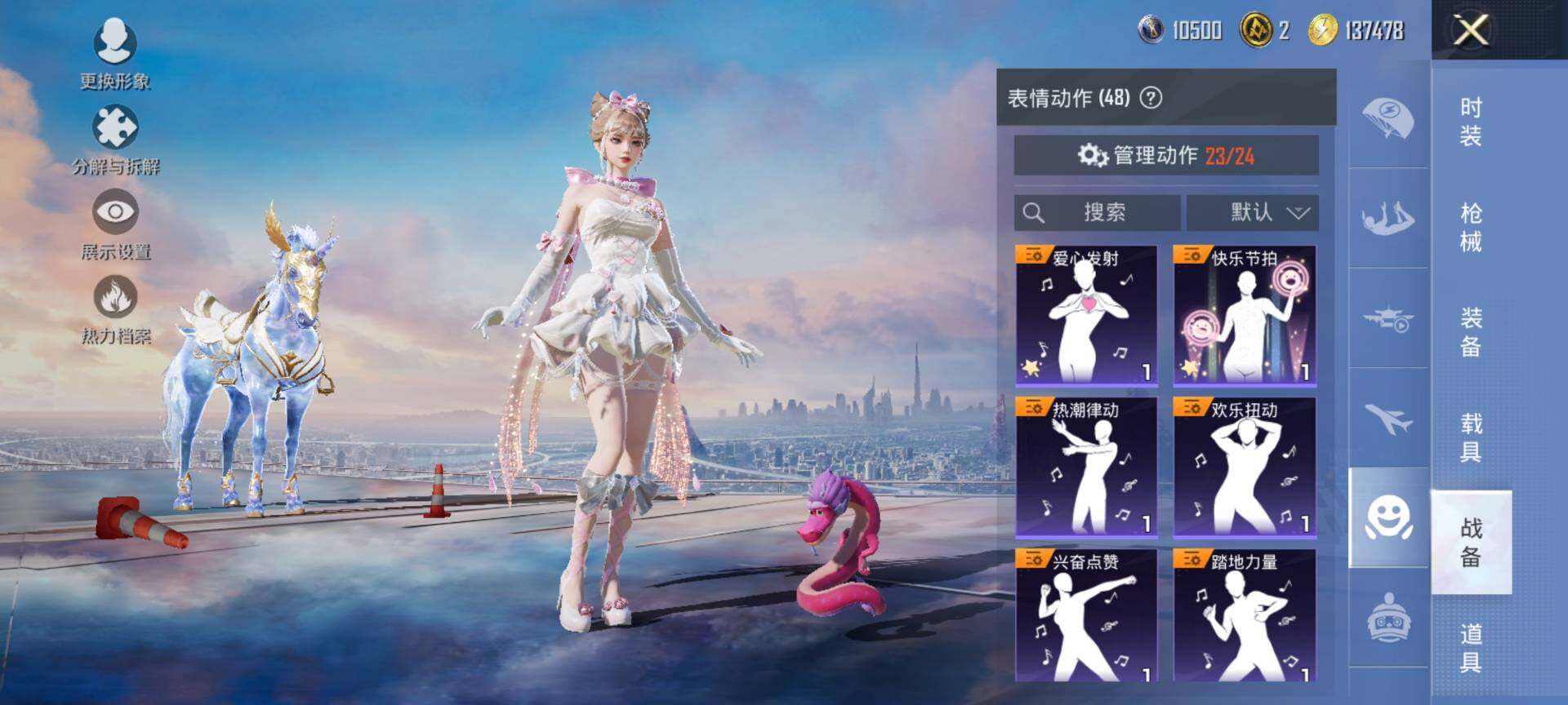 PX_2409219-可二次-安卓Q-1载具13粉装6特效枪7热门103套装138枪皮 48200热力值 精品女号号 地铁满天赋 双字ID（瓷术）许愿神龙伙伴 星空马 巧克力三姐妹 猪妹 星