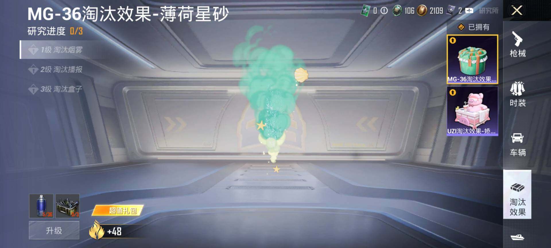 PX_2409219-可二次-安卓Q-1载具13粉装6特效枪7热门103套装138枪皮 48200热力值 精品女号号 地铁满天赋 双字ID（瓷术）许愿神龙伙伴 星空马 巧克力三姐妹 猪妹 星