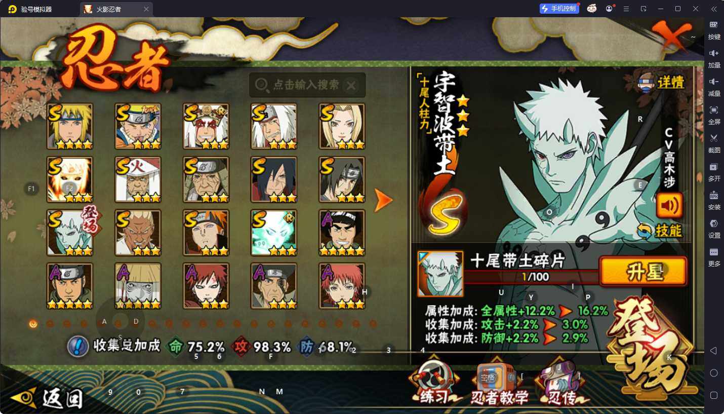 HYQM47939火影忍者账号详情图4