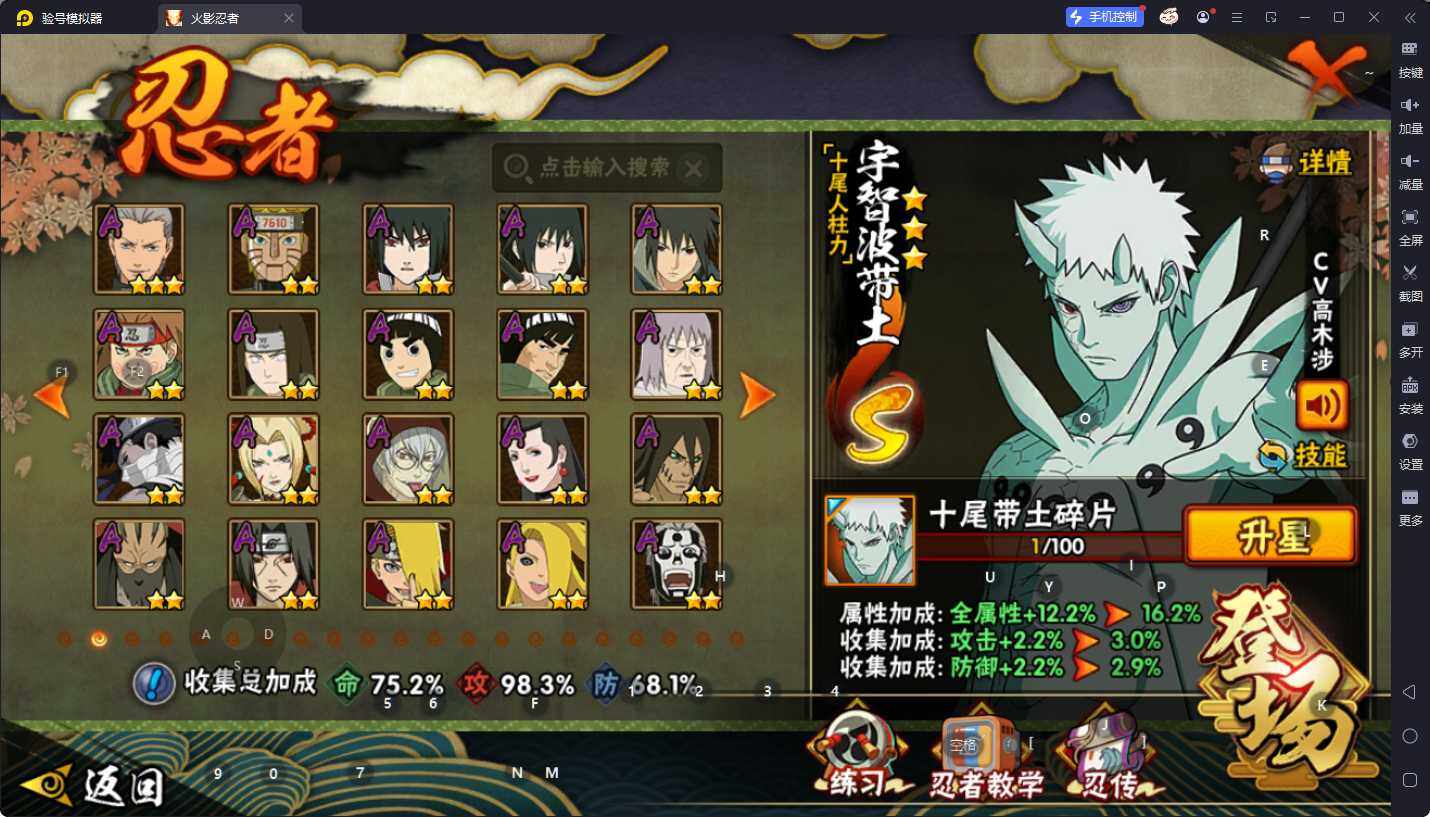 HYQM47939火影忍者账号详情图5