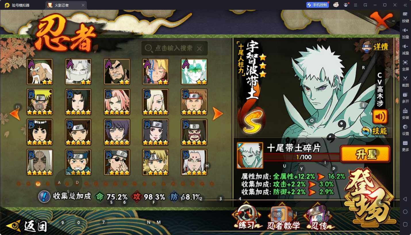 HYQM47939火影忍者账号详情图6