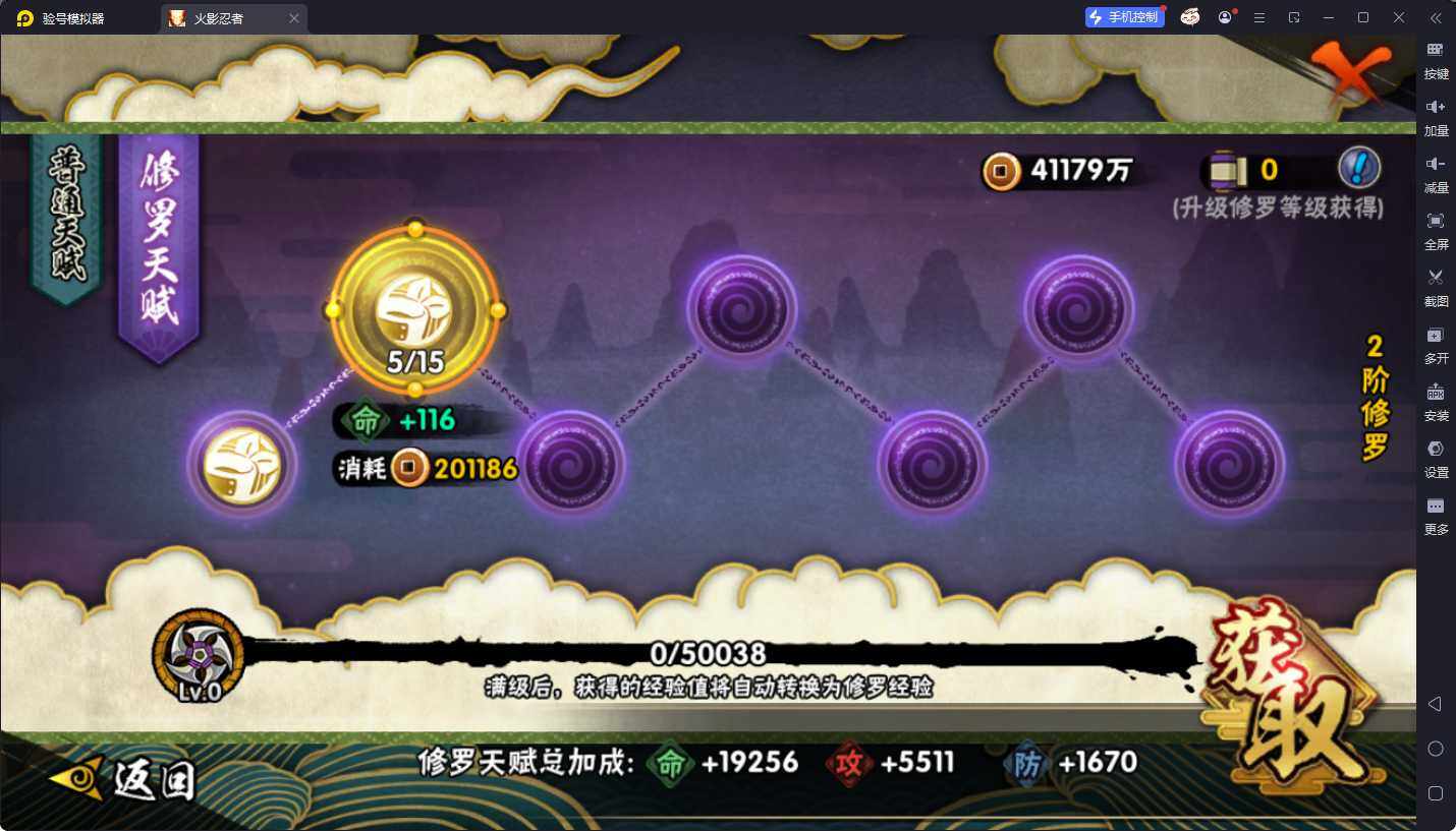 HYQM47939火影忍者账号详情图8