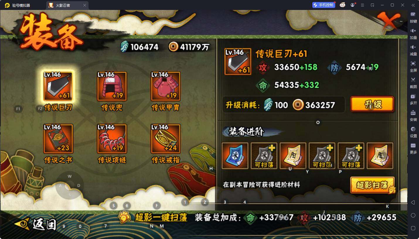 HYQM47939火影忍者账号详情图9