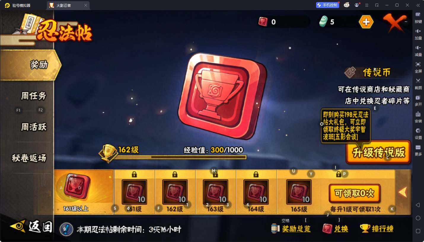 HYQM47939火影忍者账号详情图11