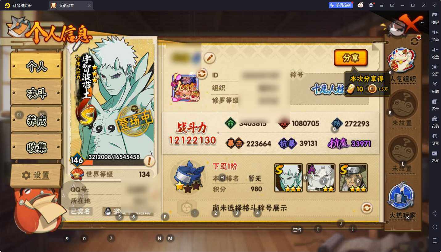 HYQM47939火影忍者账号详情图13