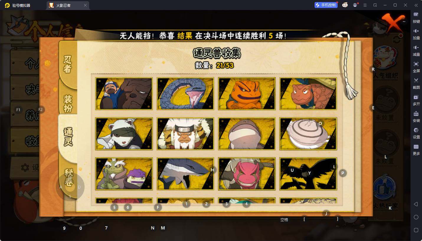 HYQM47939火影忍者账号详情图14