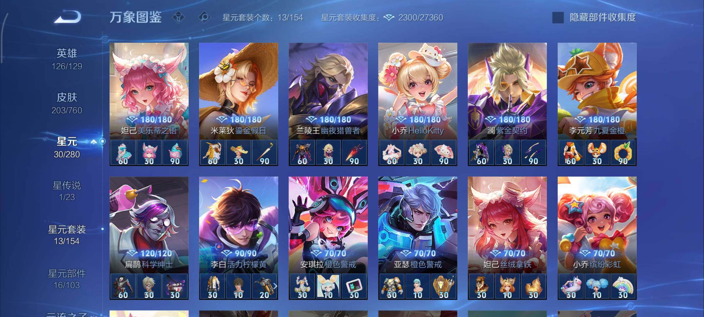 WZCMY486570王者荣耀账号详情图12