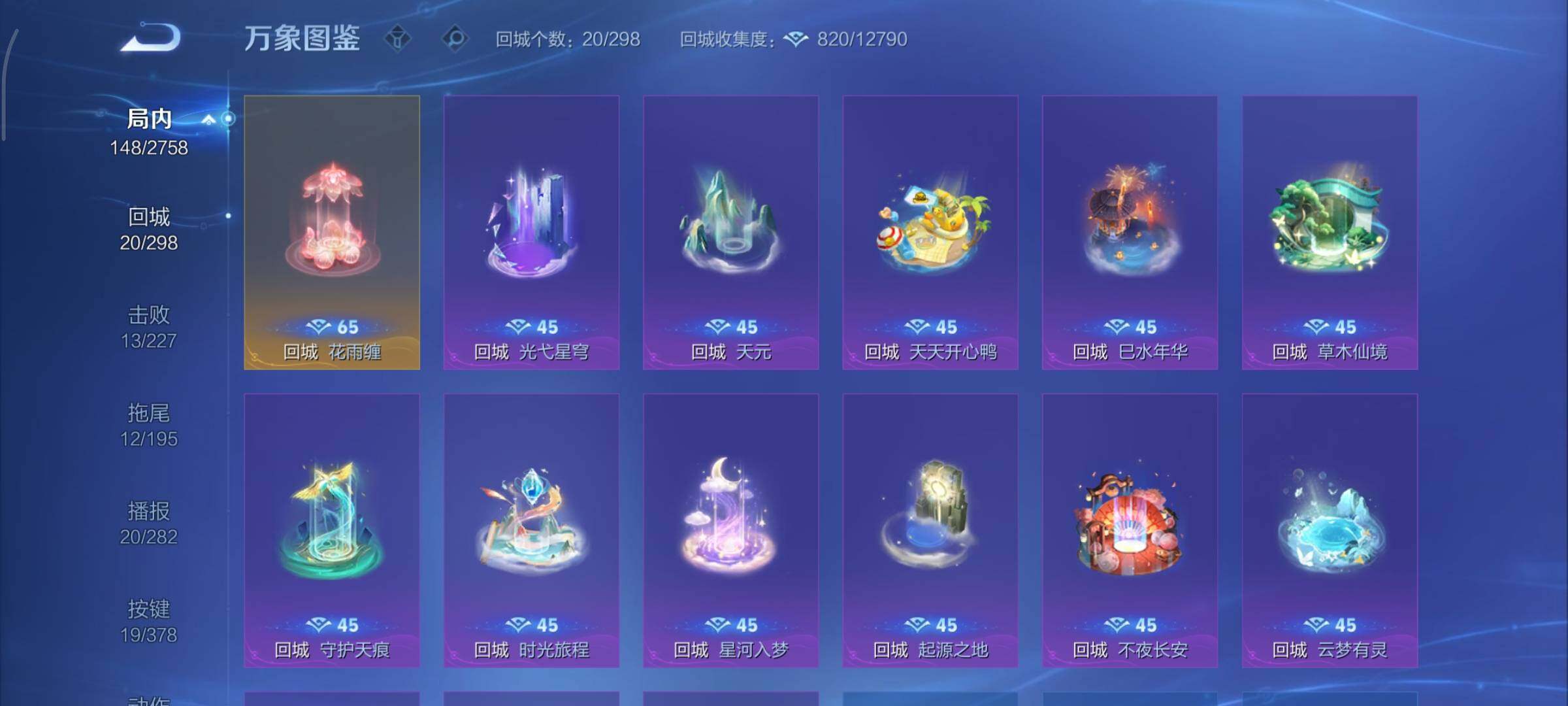 WZCMY486570王者荣耀账号详情图13