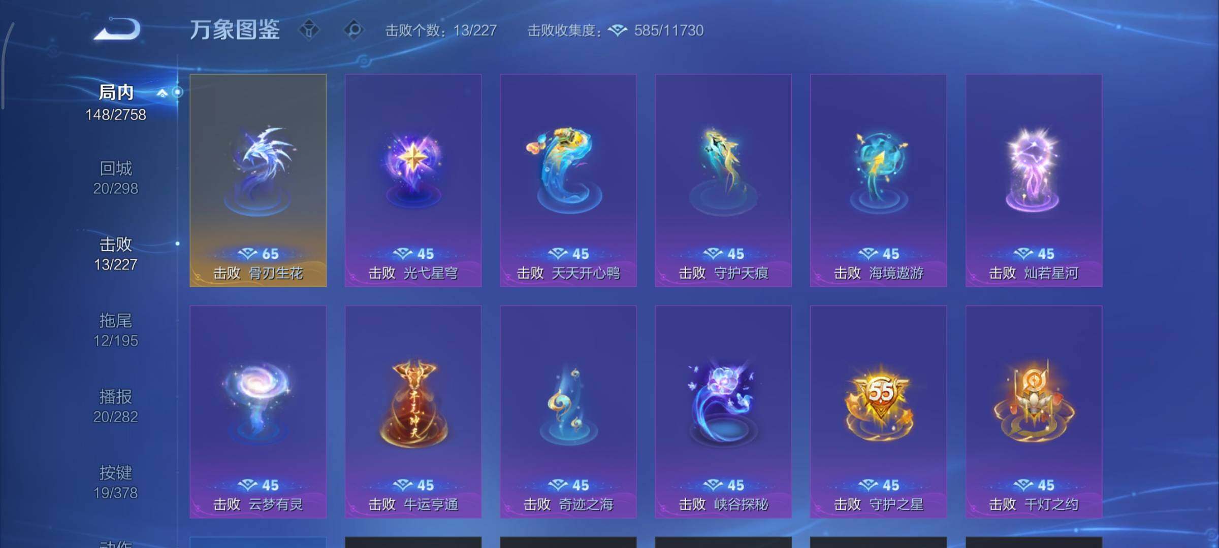 WZCMY486570王者荣耀账号详情图14