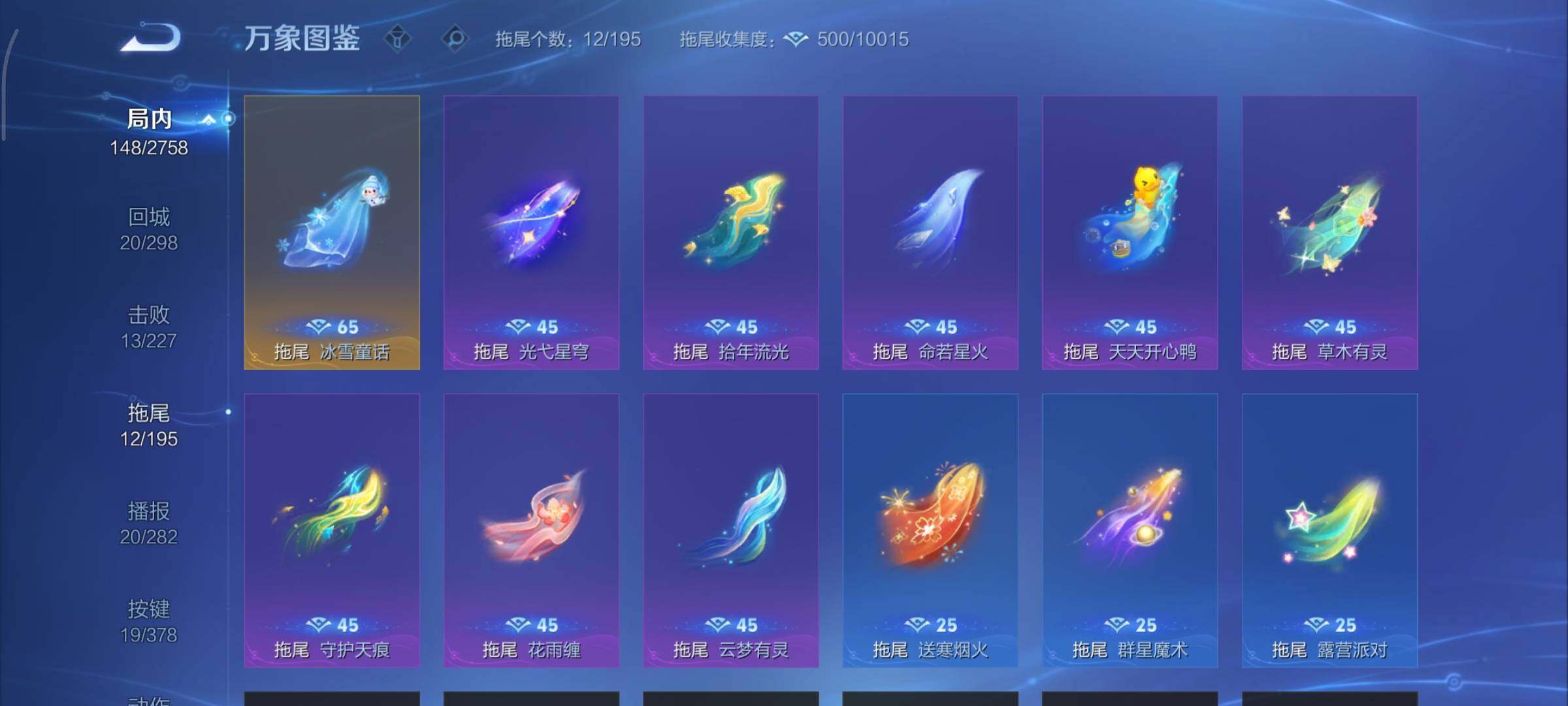 WZCMY486570王者荣耀账号详情图15