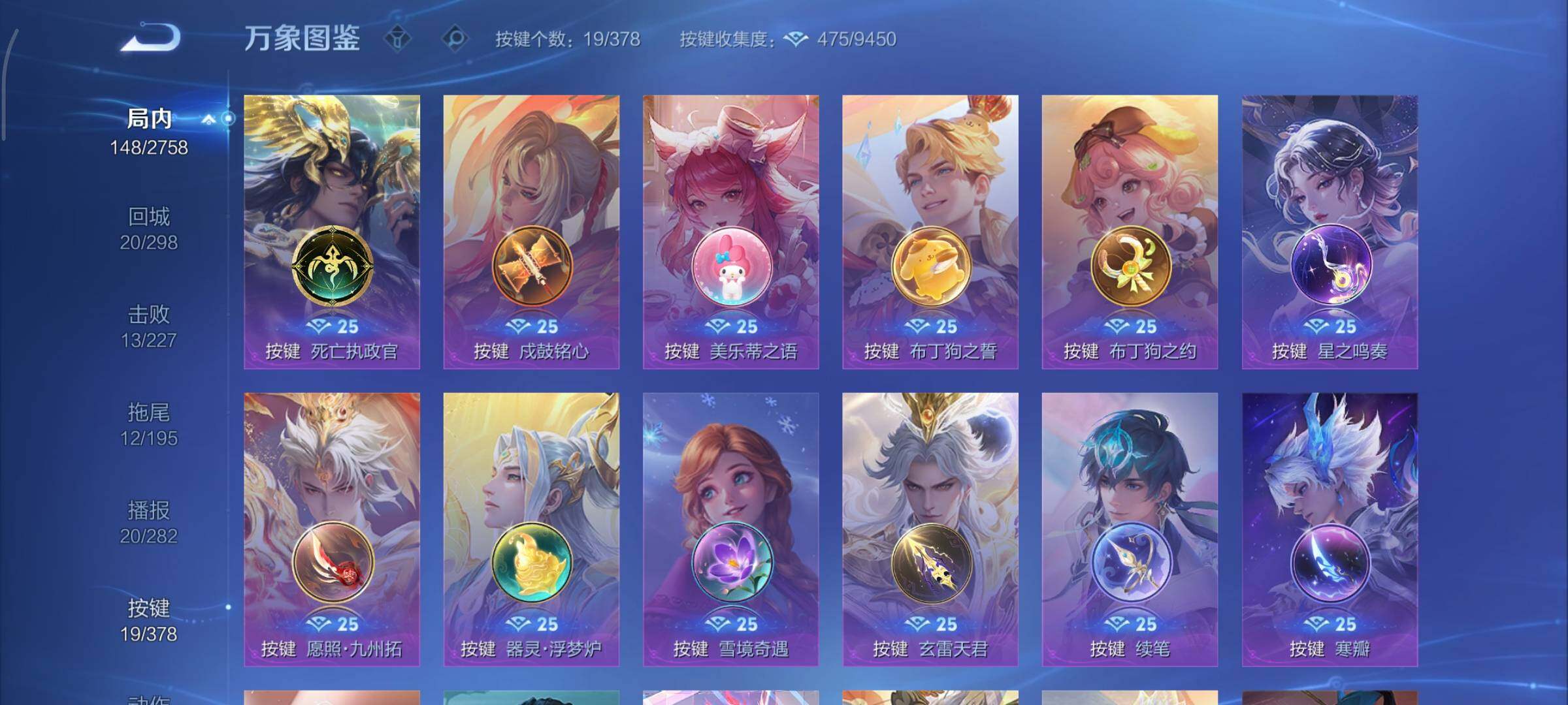 WZCMY486570王者荣耀账号详情图11