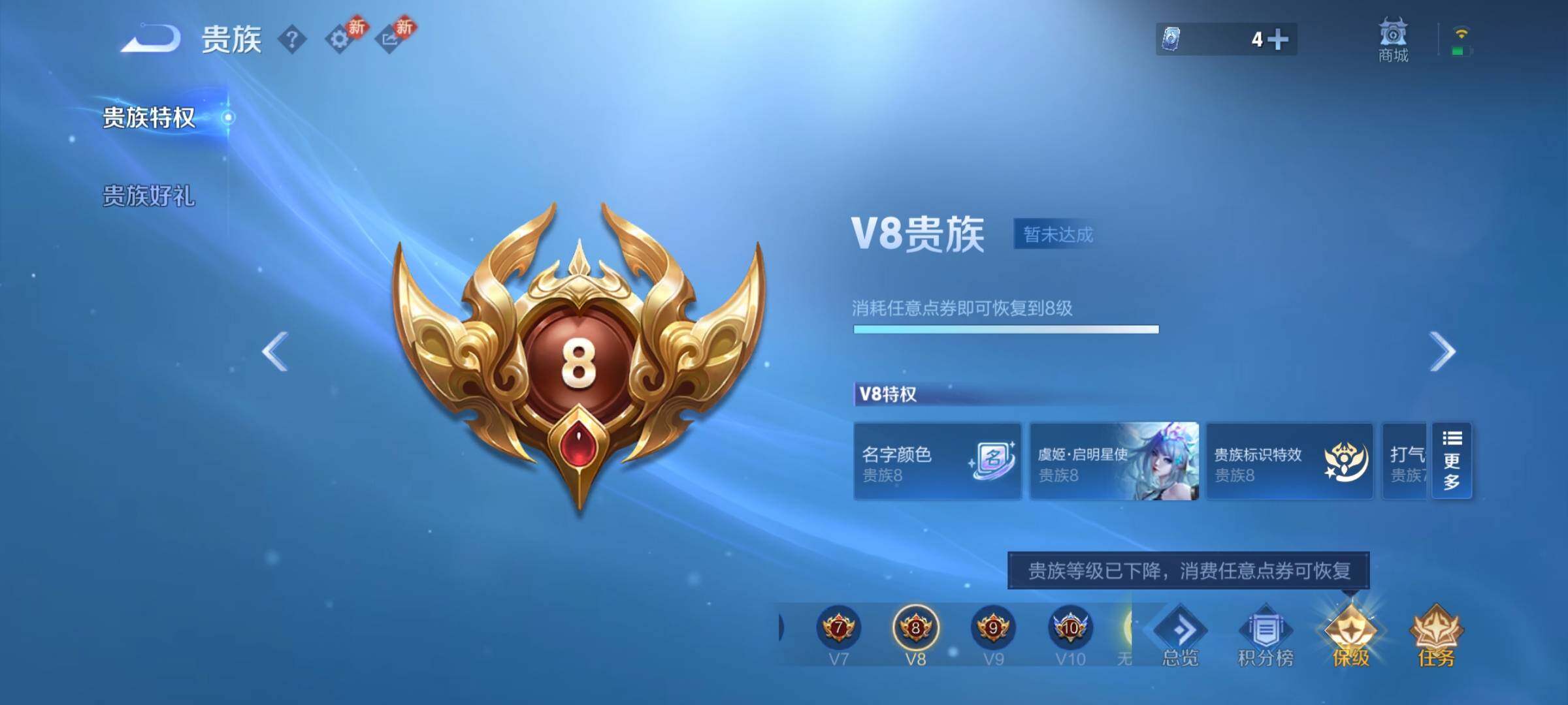 WZCMY486571王者荣耀账号详情图17