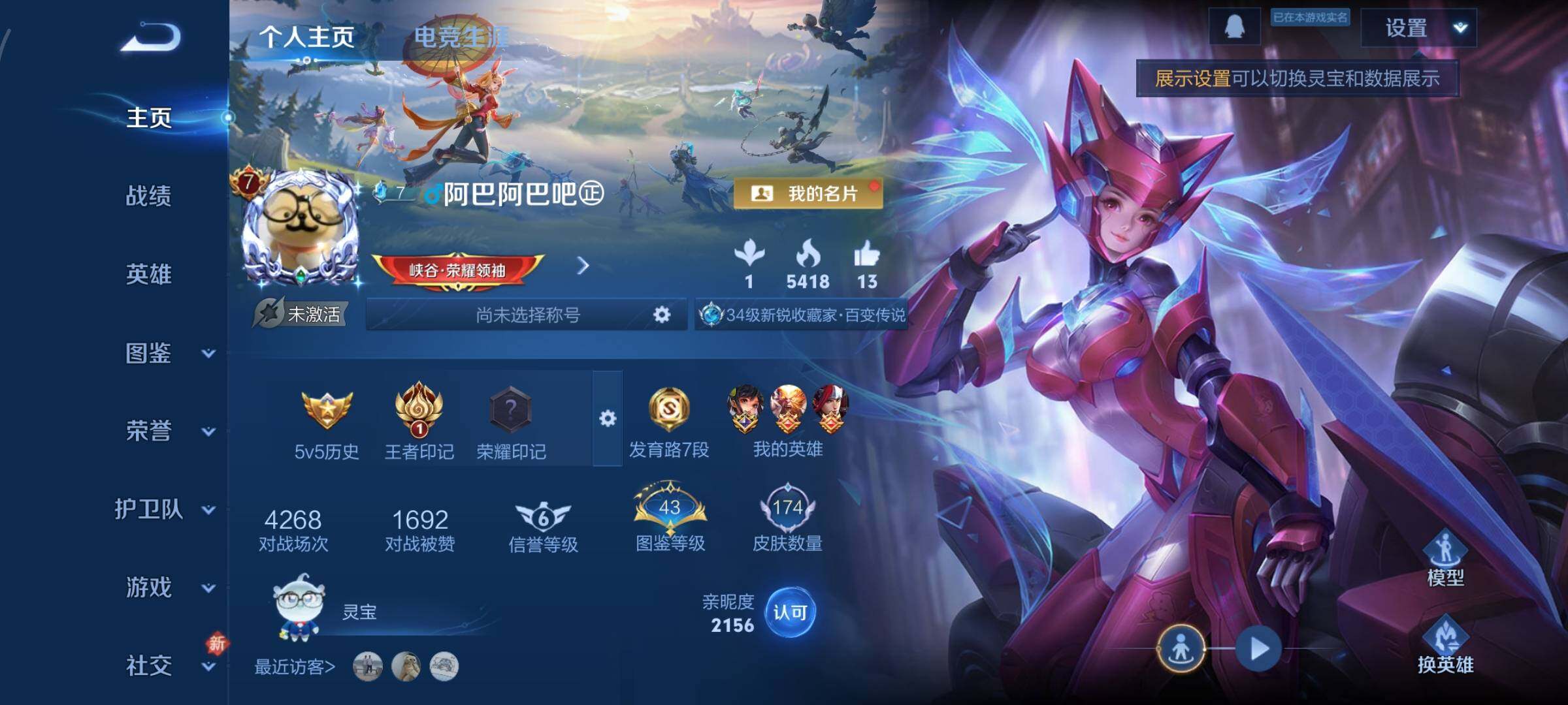 WZCMY486571王者荣耀账号详情图2