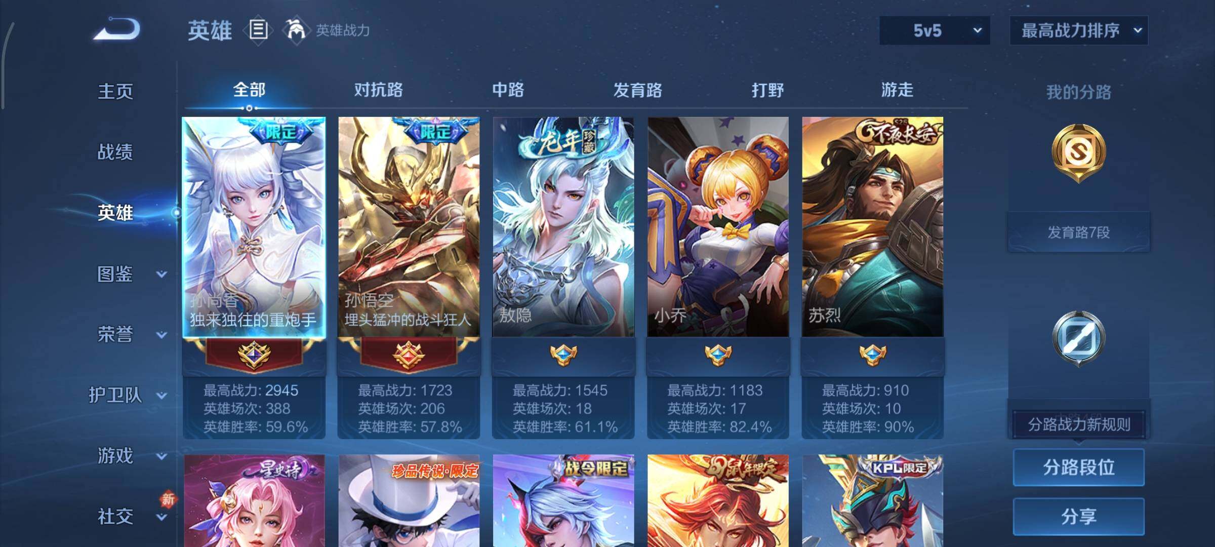 WZCMY486571王者荣耀账号详情图3