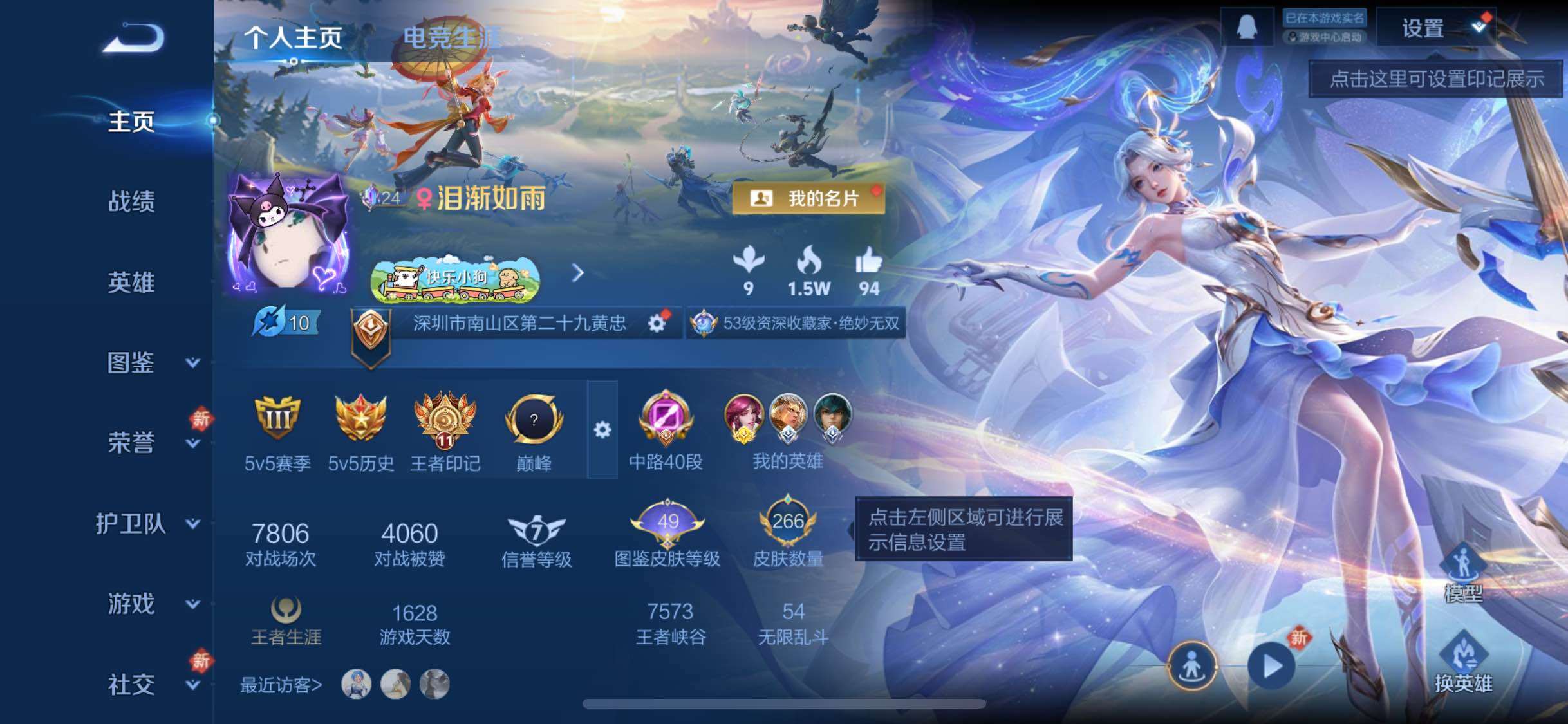 WZCMW484738王者荣耀账号详情图2