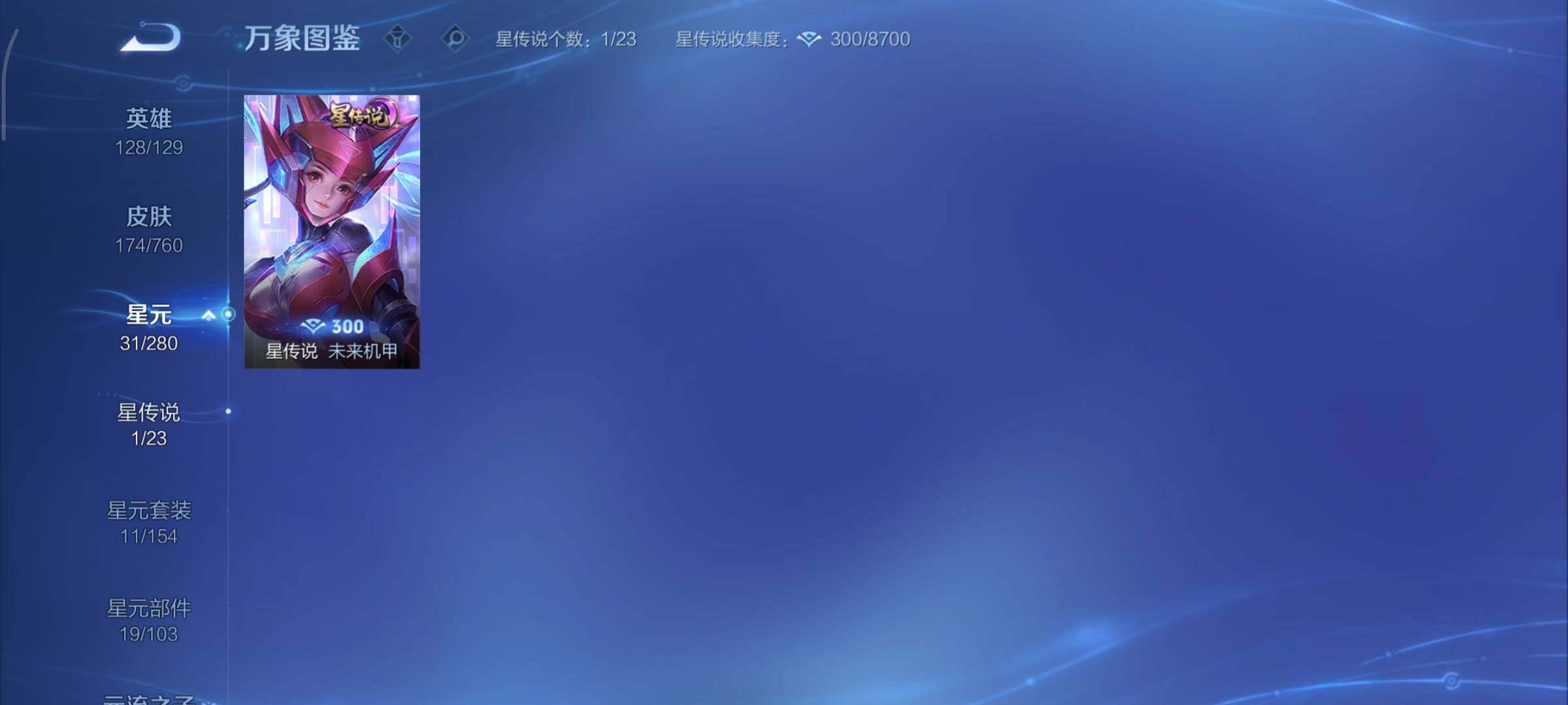 WZCMY486571王者荣耀账号详情图11