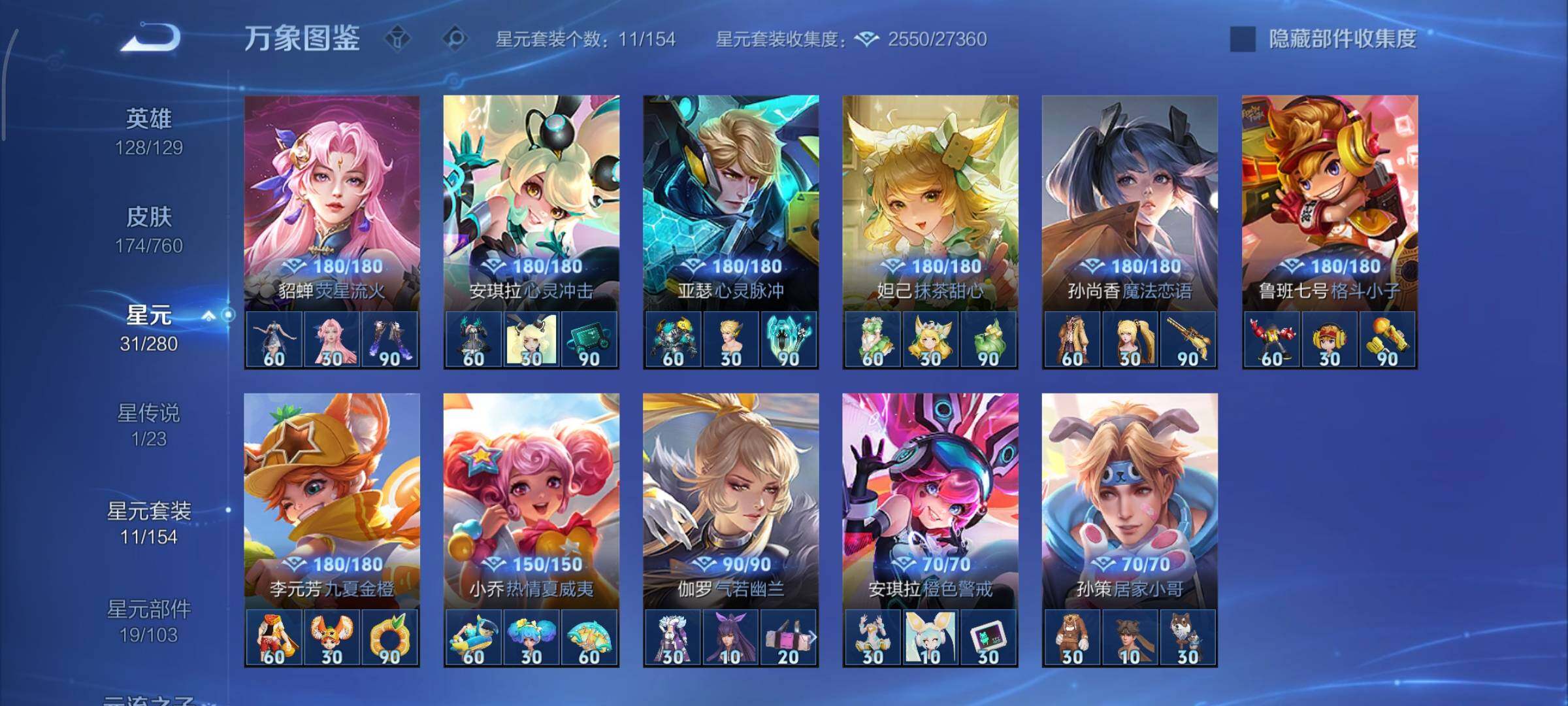 WZCMY486571王者荣耀账号详情图12