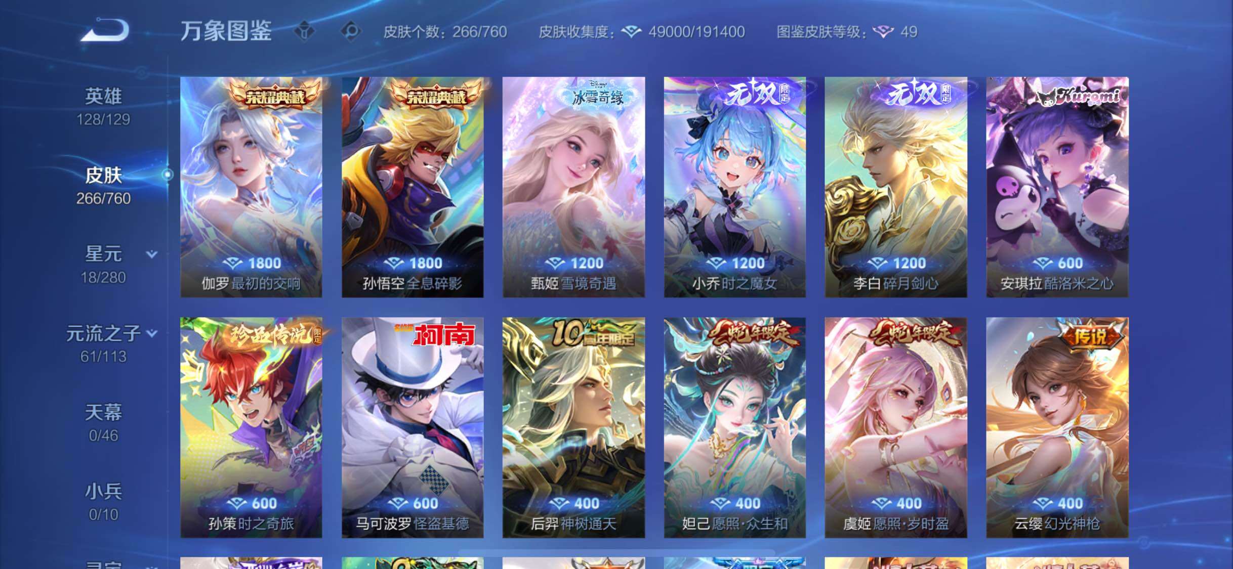 WZCMW484738王者荣耀账号详情图6