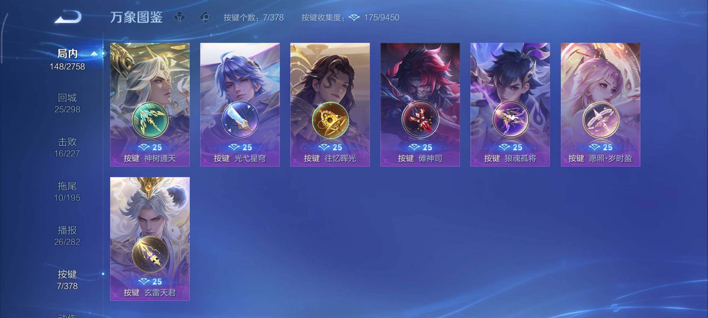 WZCMY486571王者荣耀账号详情图13