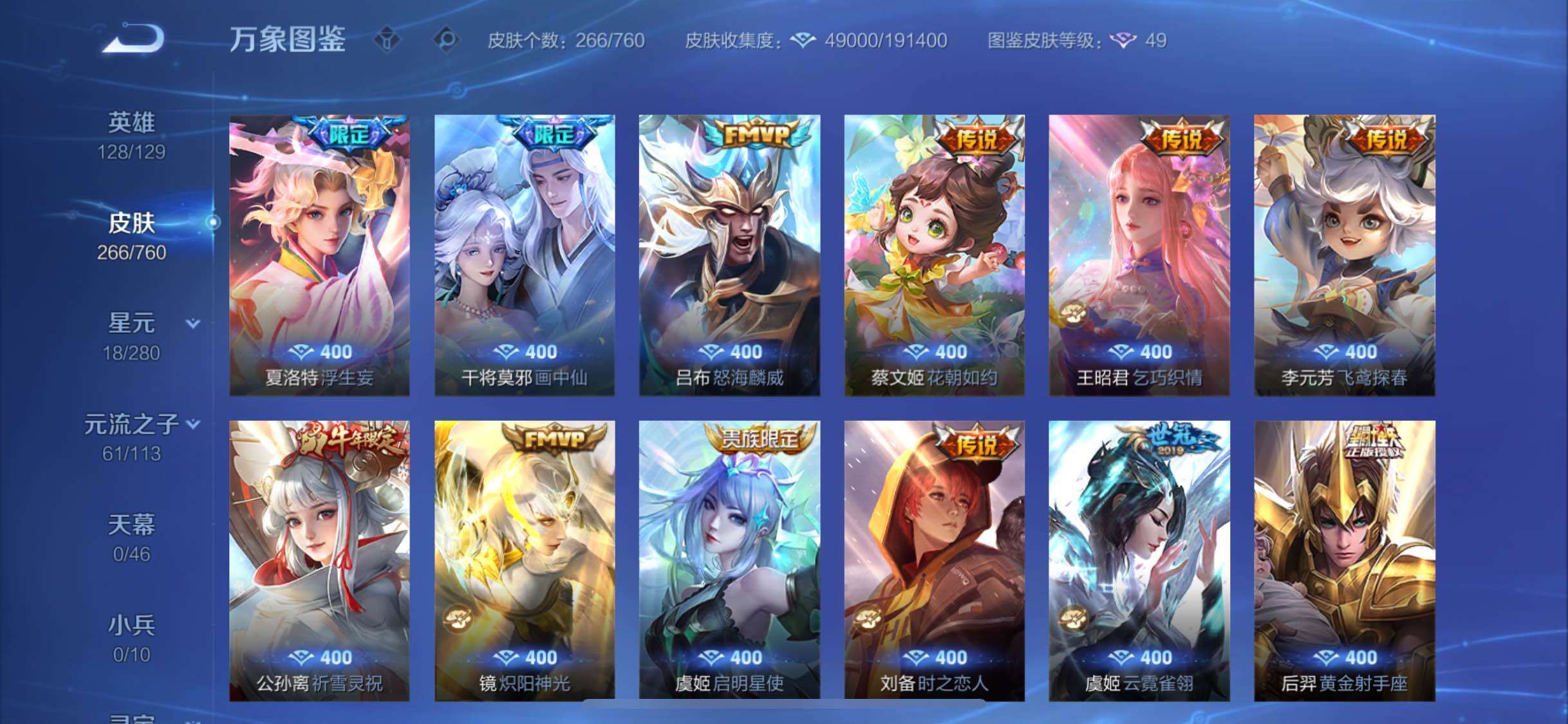 WZCMW484738王者荣耀账号详情图8