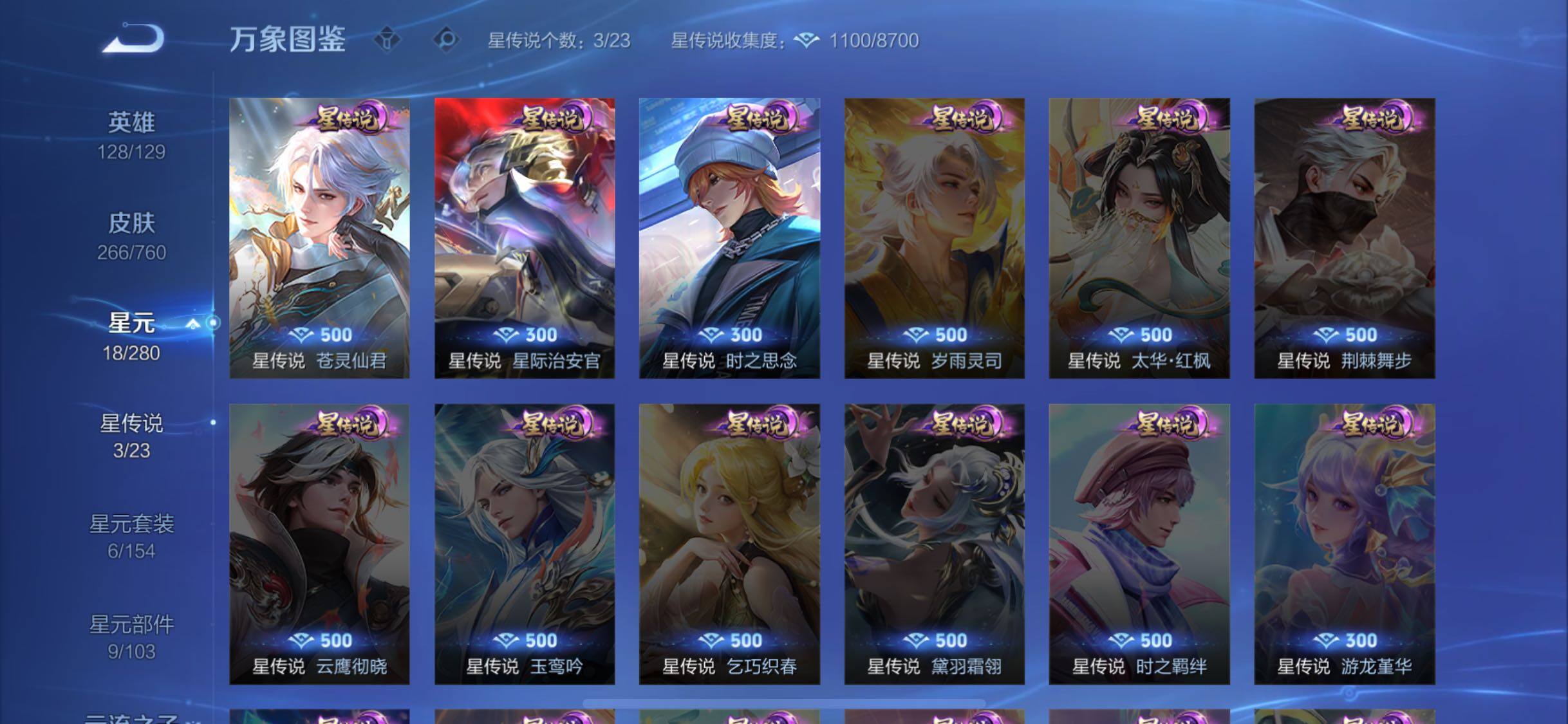 WZCMW484738王者荣耀账号详情图9