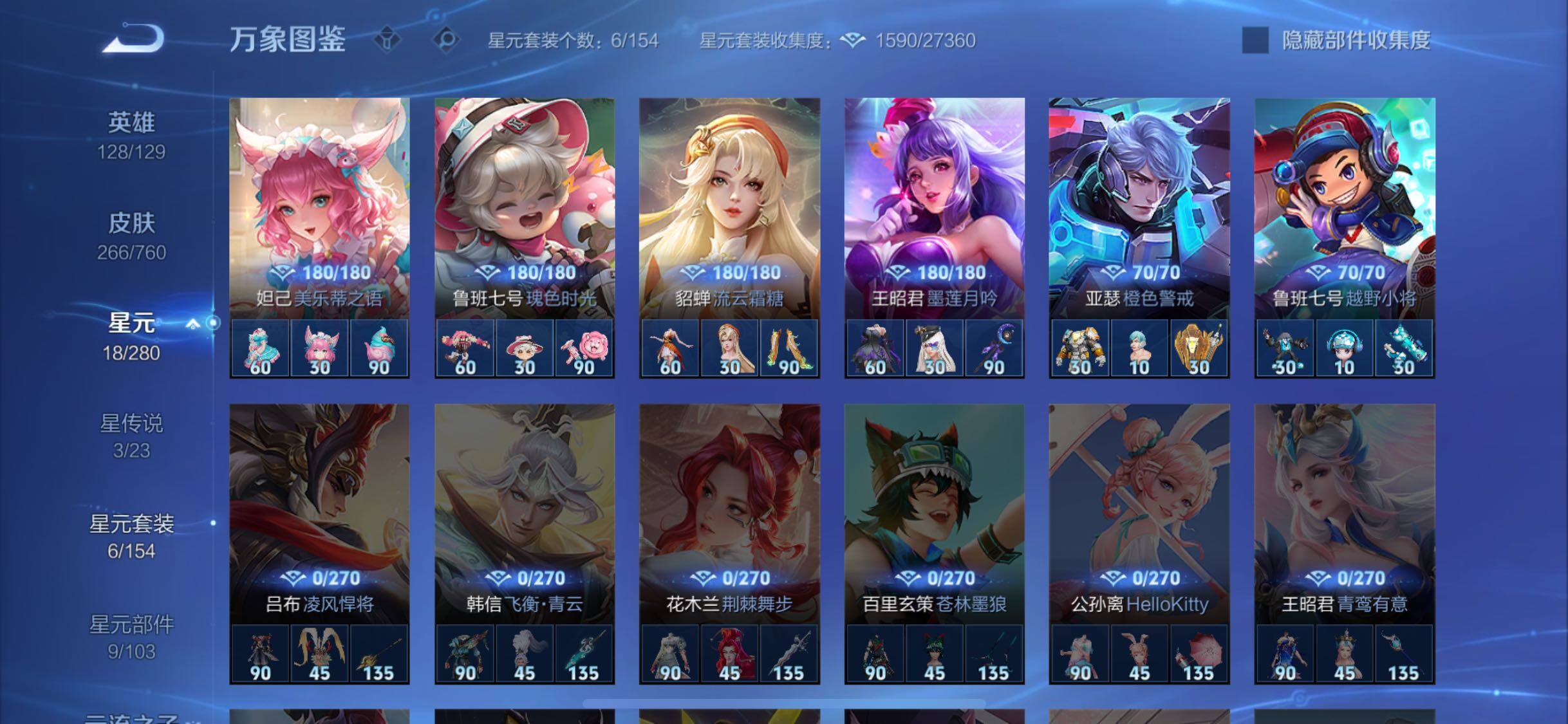 WZCMW484738王者荣耀账号详情图10