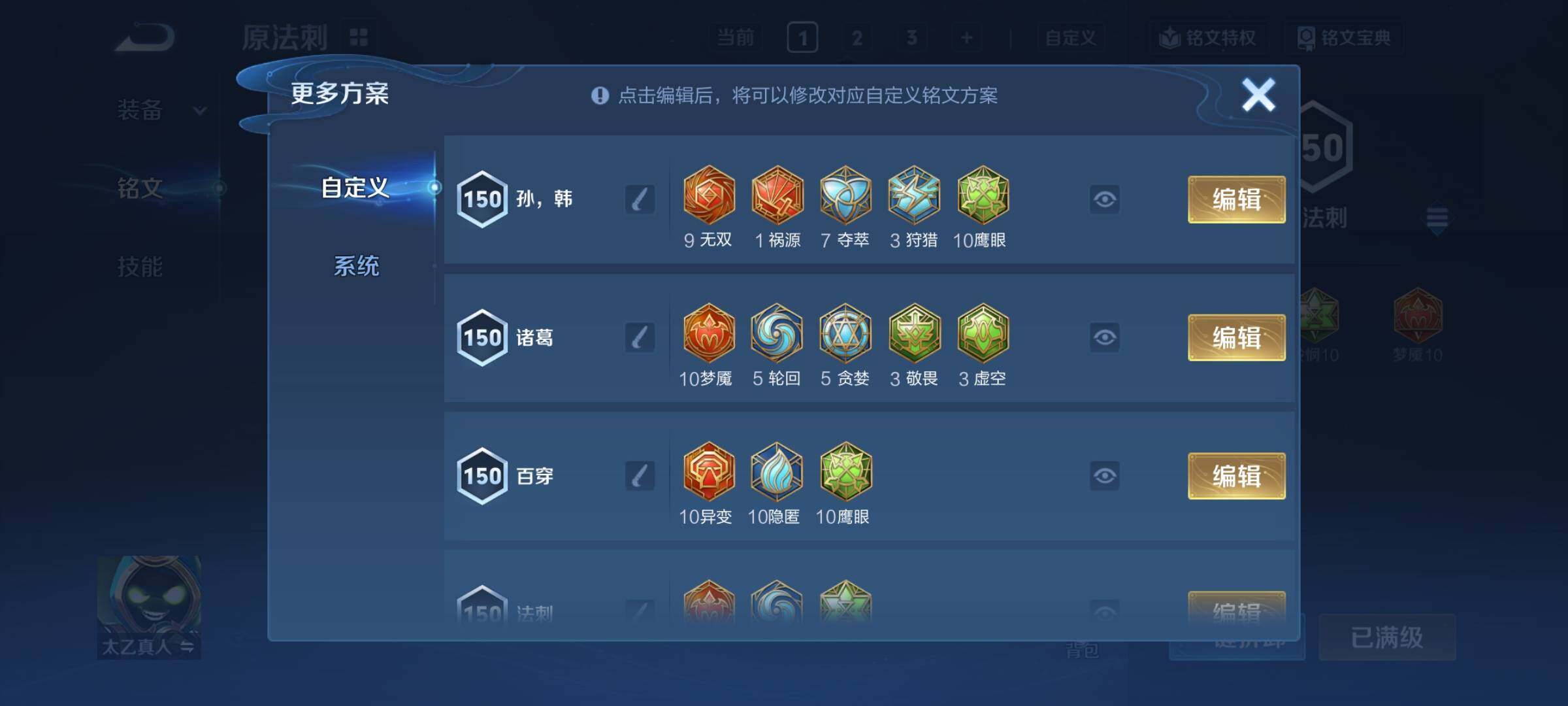 WZCMY486571王者荣耀账号详情图15