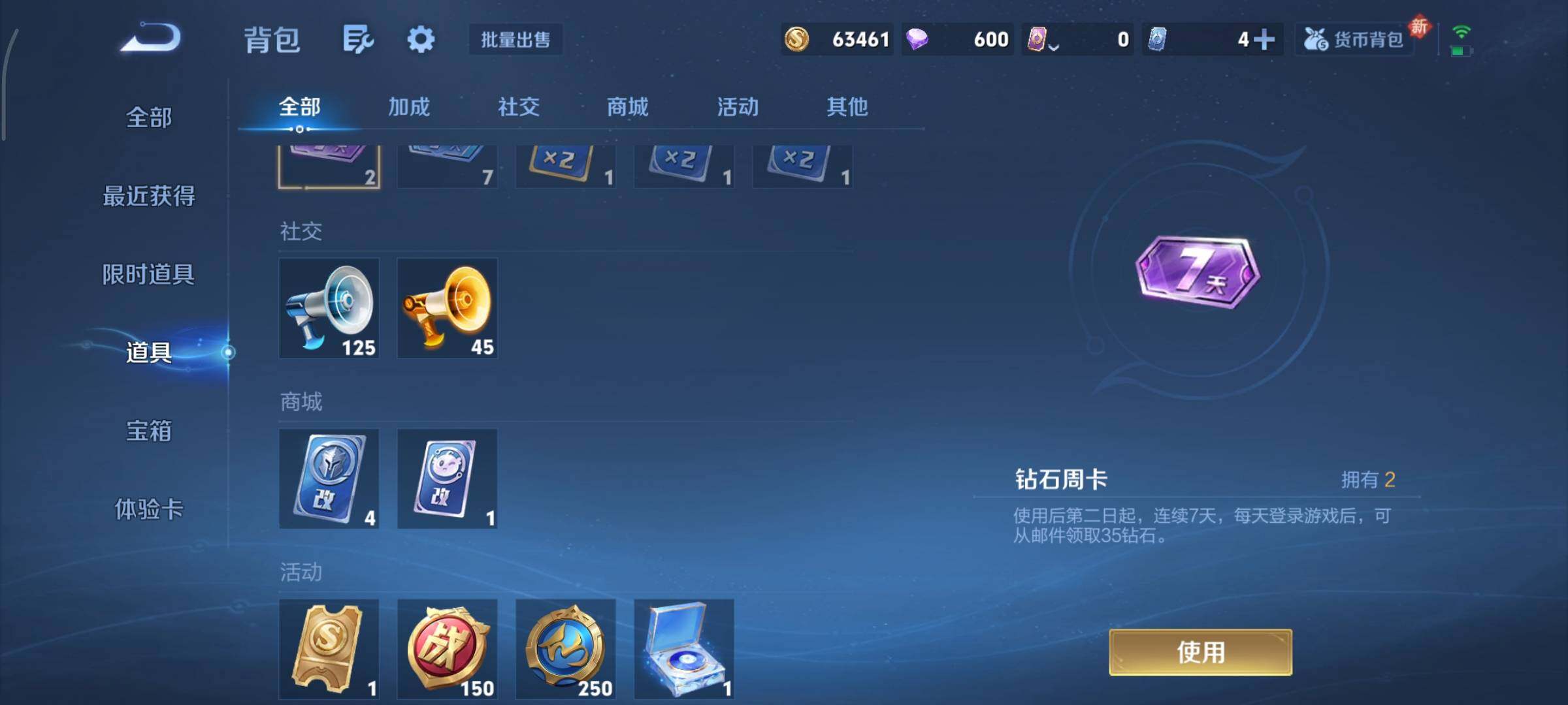 WZCMY486571王者荣耀账号详情图16