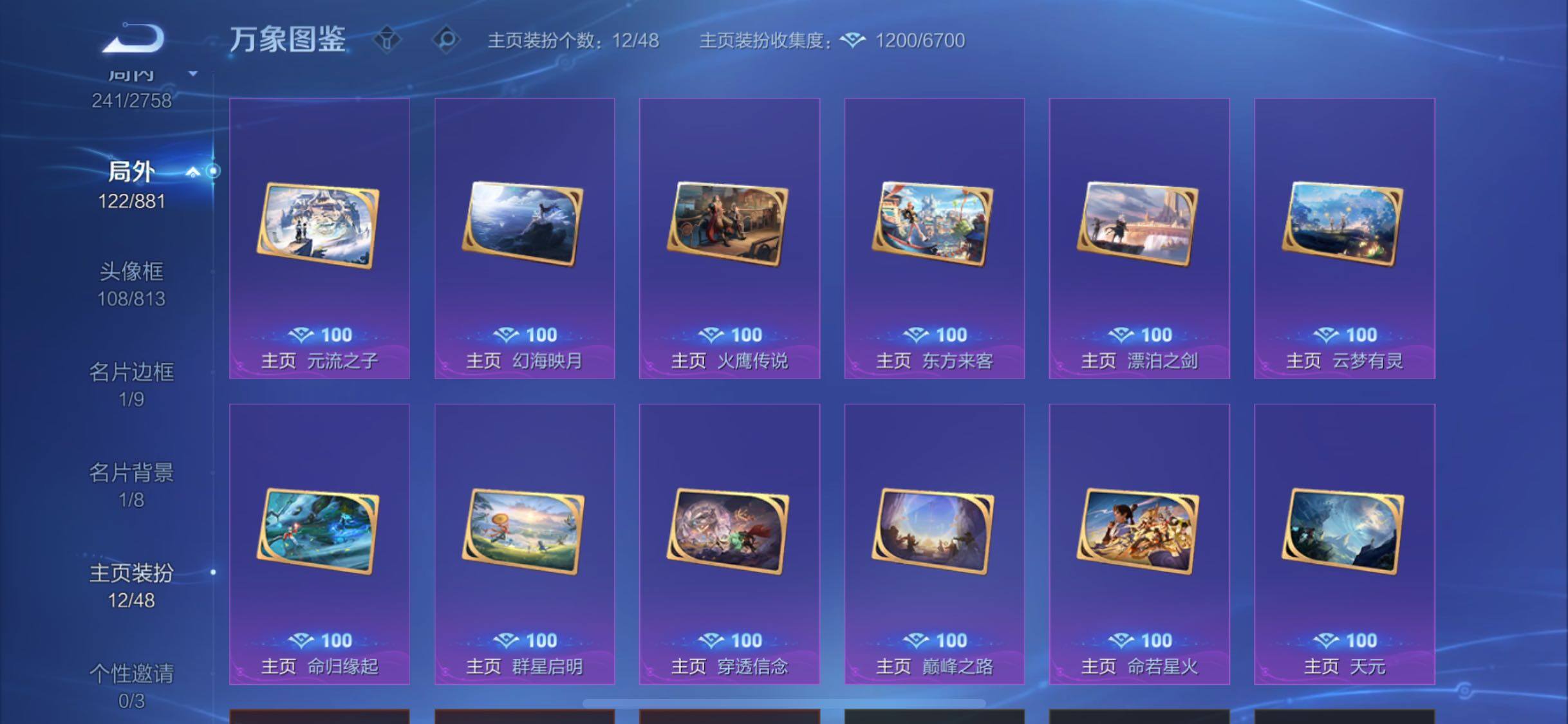 WZCMW484738王者荣耀账号详情图15