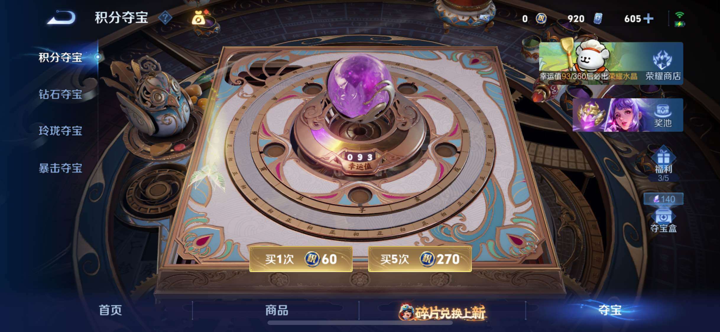 WZCMW484738王者荣耀账号详情图16