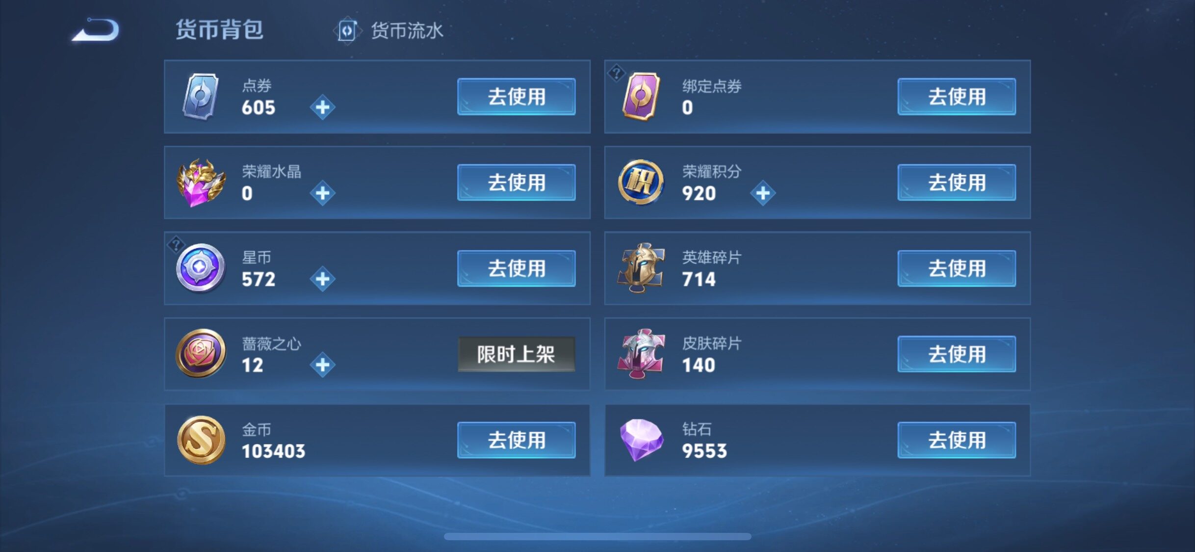 WZCMW484738王者荣耀账号详情图17