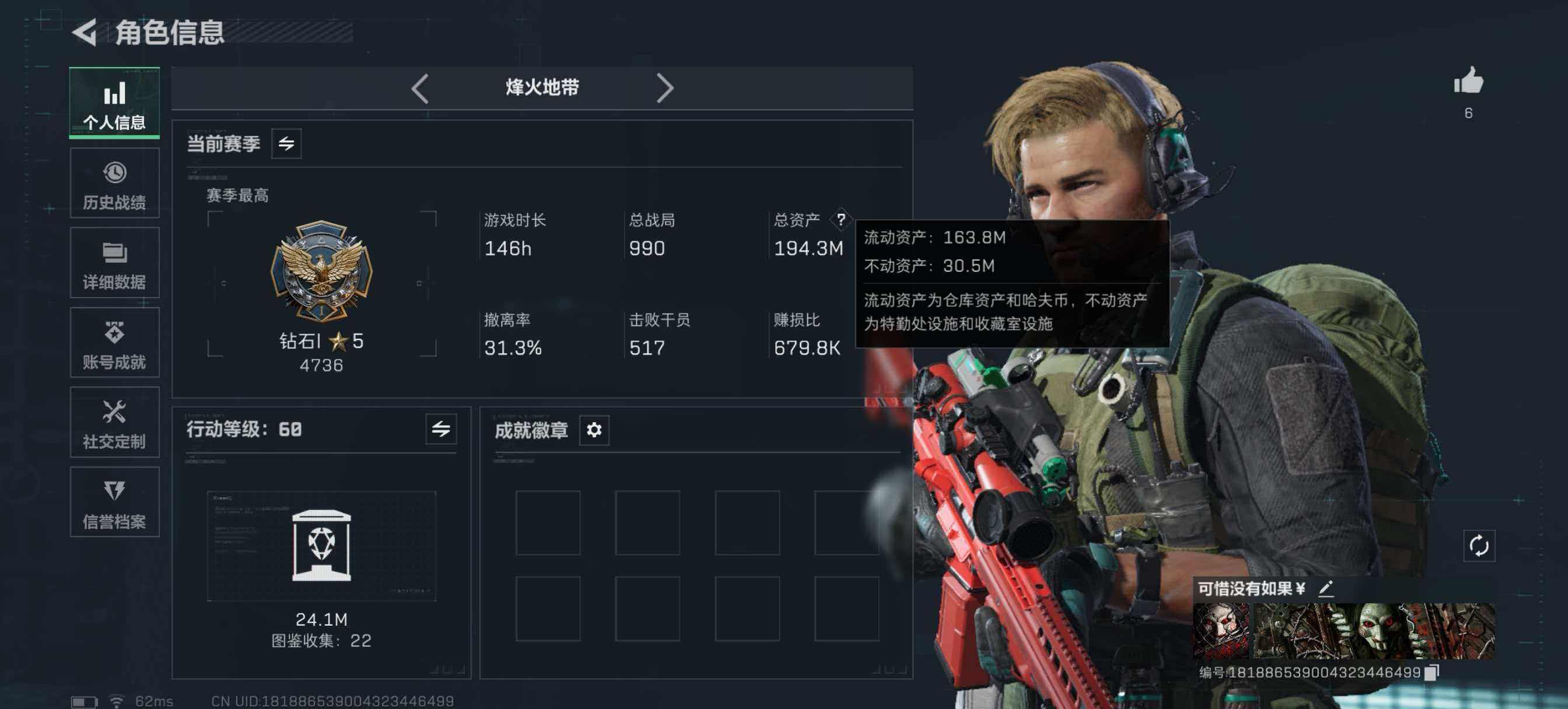 SJZQM426703三角洲行动账号详情图5