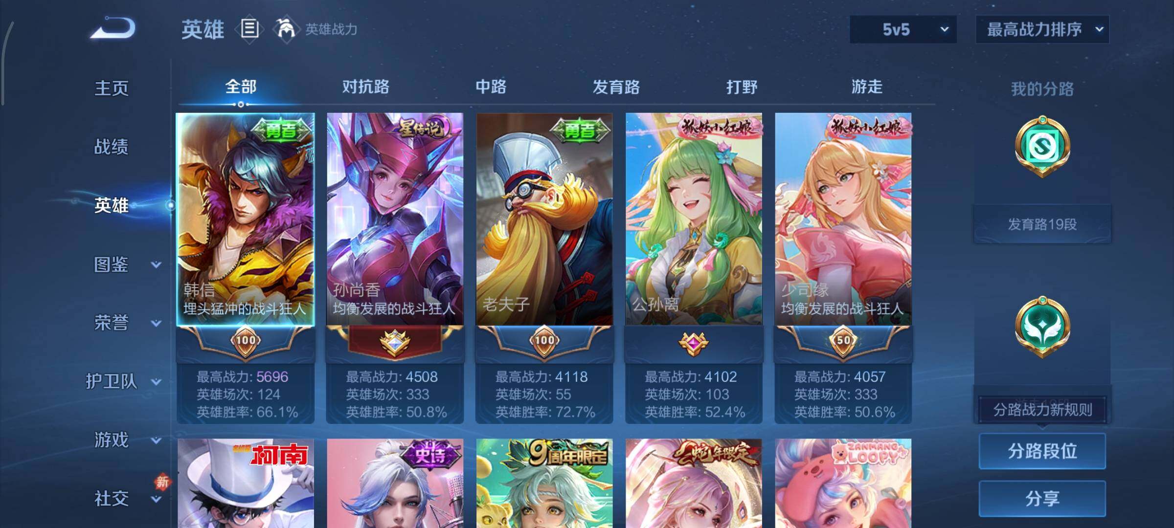 WZCMY486573王者荣耀账号详情图3