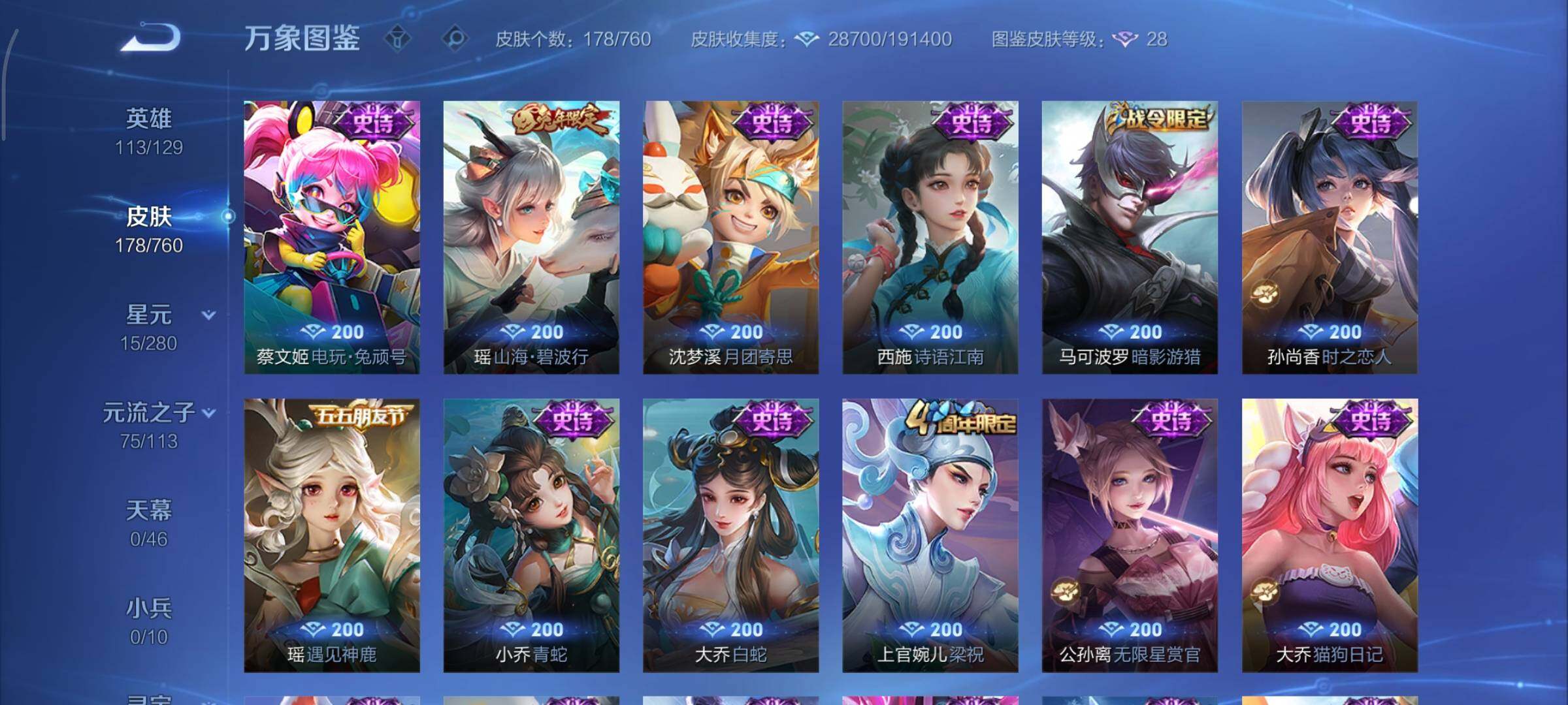 WZCMY486573王者荣耀账号详情图9