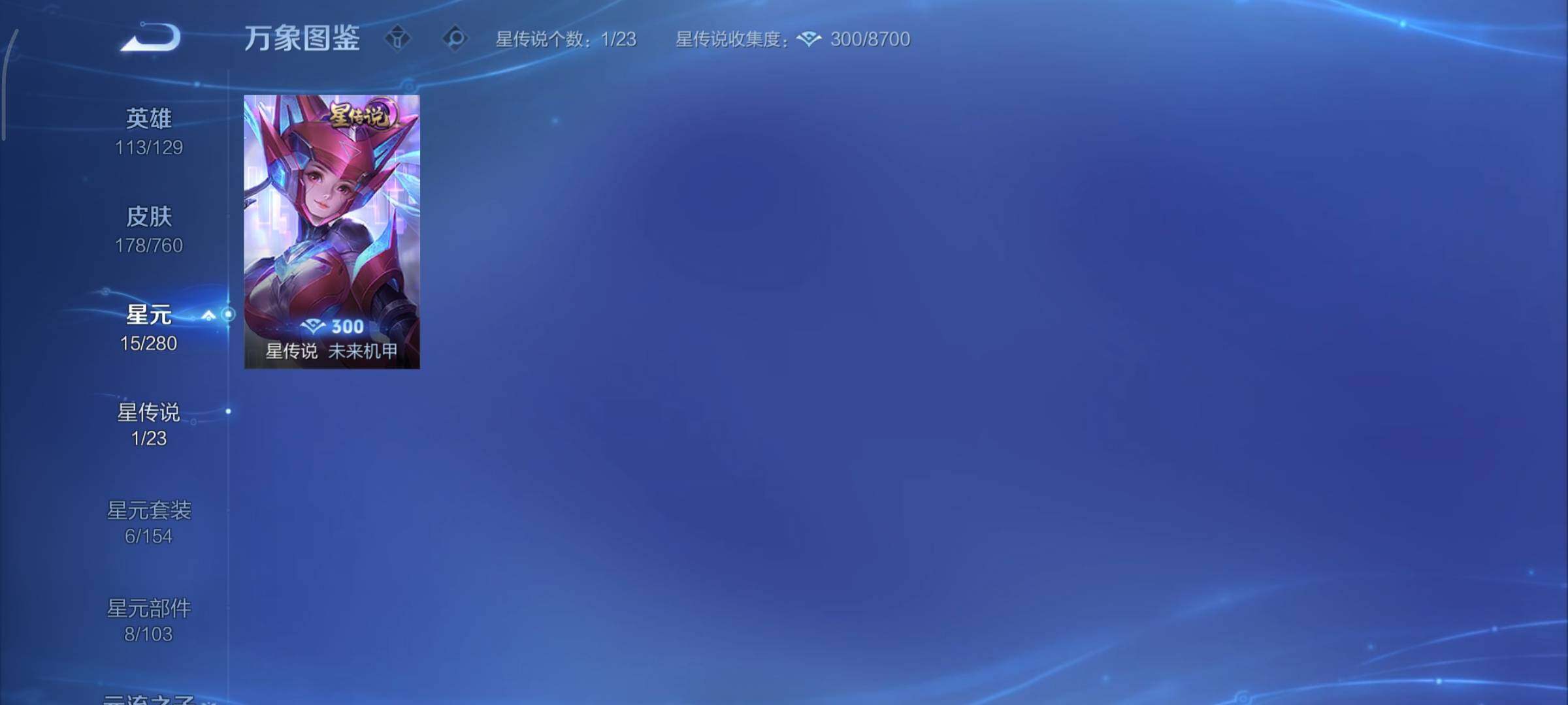 WZCMY486573王者荣耀账号详情图10