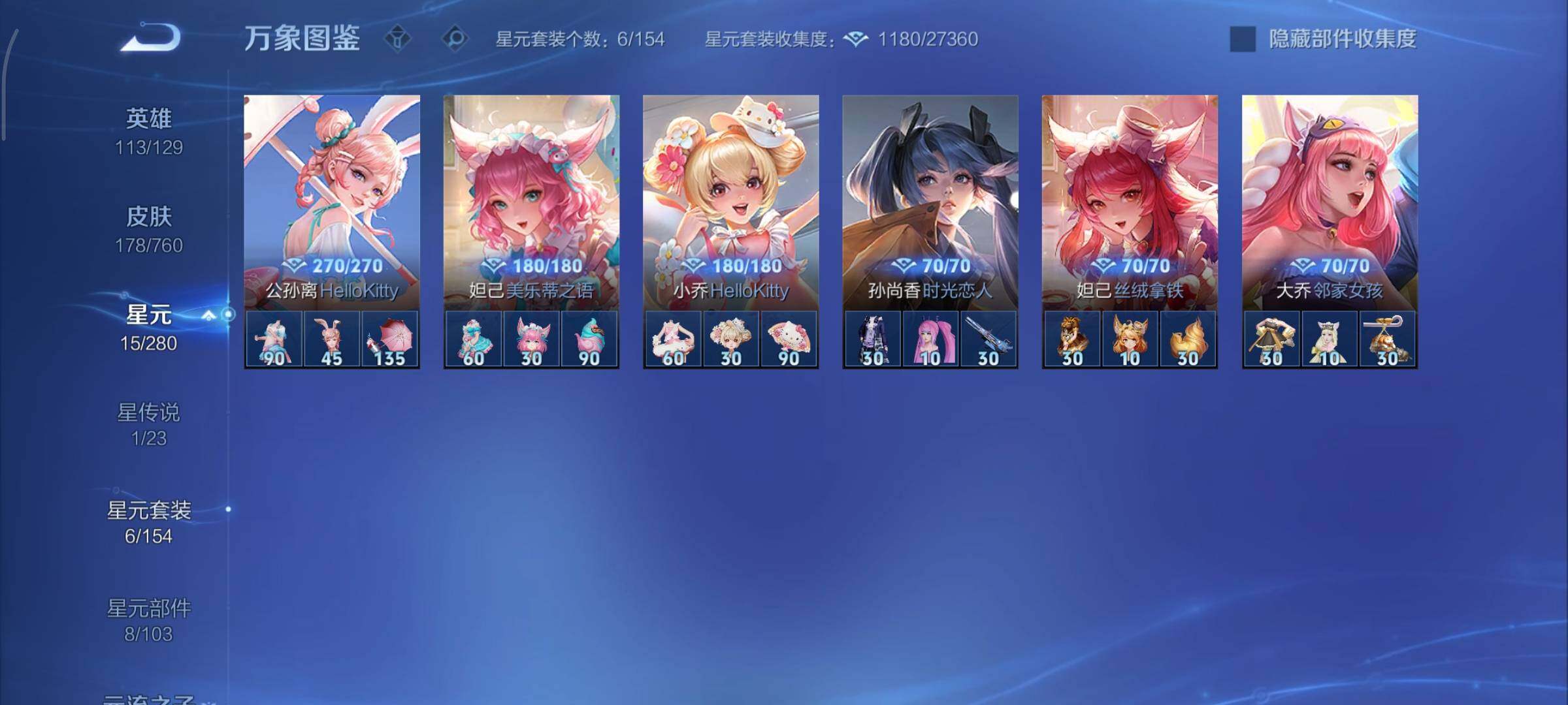 WZCMY486573王者荣耀账号详情图11