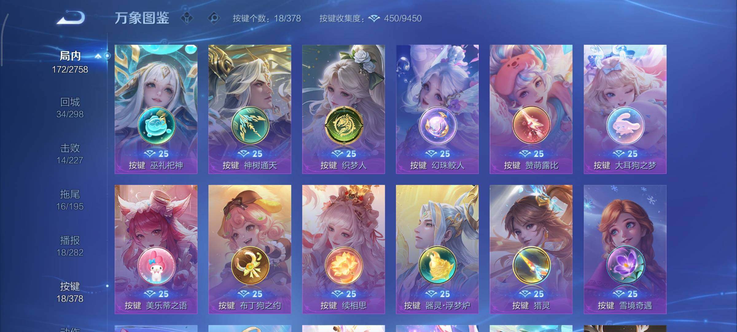 WZCMY486573王者荣耀账号详情图12