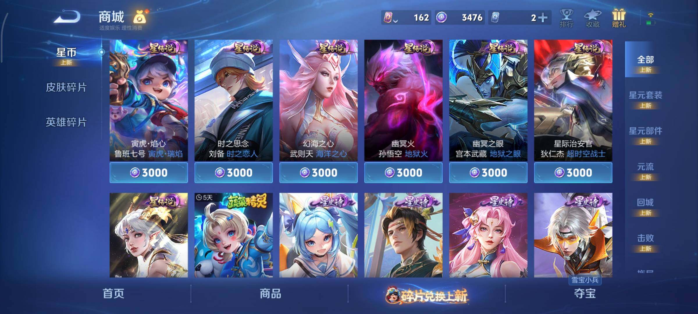 WZCMY486573王者荣耀账号详情图13