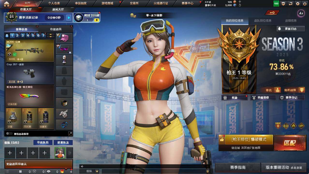 CFCMW421326穿越火线账号详情图3