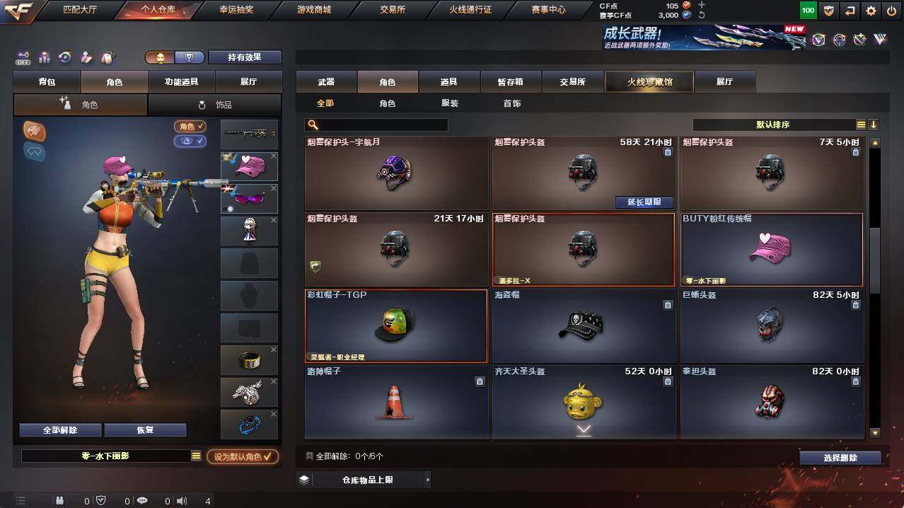 CFCMW421326穿越火线账号详情图5